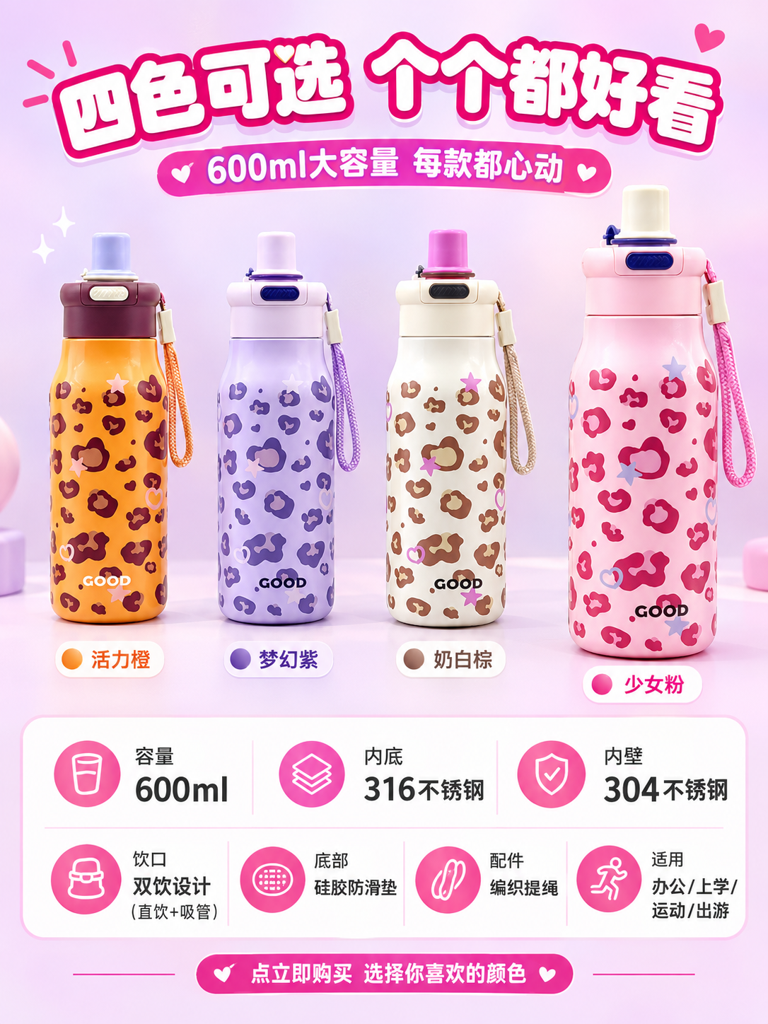[商品] 使用【图1】四款豹纹保温杯全家福；保留四款颜色、豹纹… - 图片创意预览