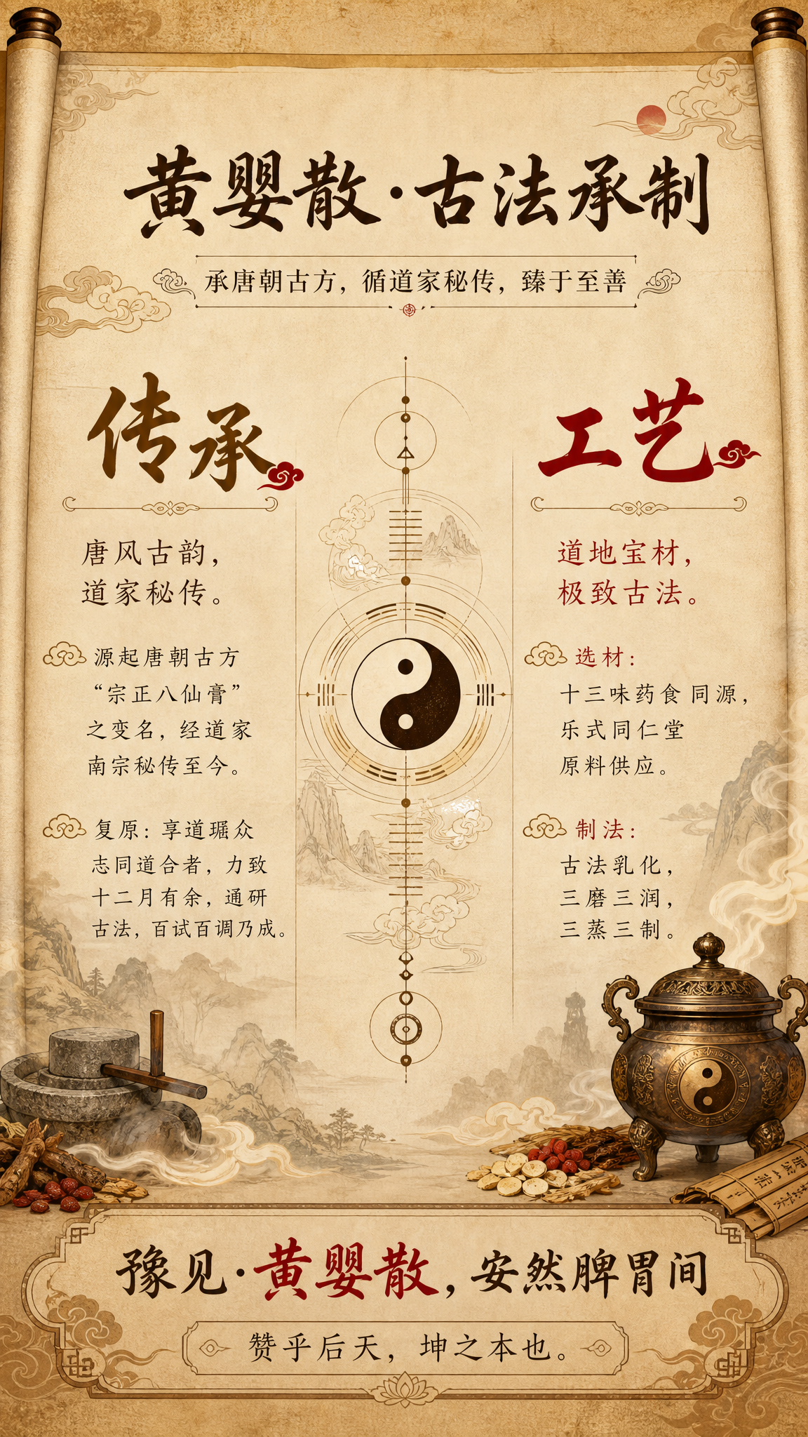 清新淡雅道系风竖版海报，米黄色宣纸质感背景，赭石色与朱砂色点缀… - 图片创意预览