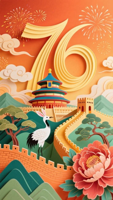 中国风国潮插画，暖色调营造喜庆感，竖版构图。主体含艺术“76”、天坛、长城，搭配白兔、仙鹤、牡丹、松树；背景是祥云烟花的暖橙天空与青绿山峦，尽显双节同庆的传统氛围。预览效果