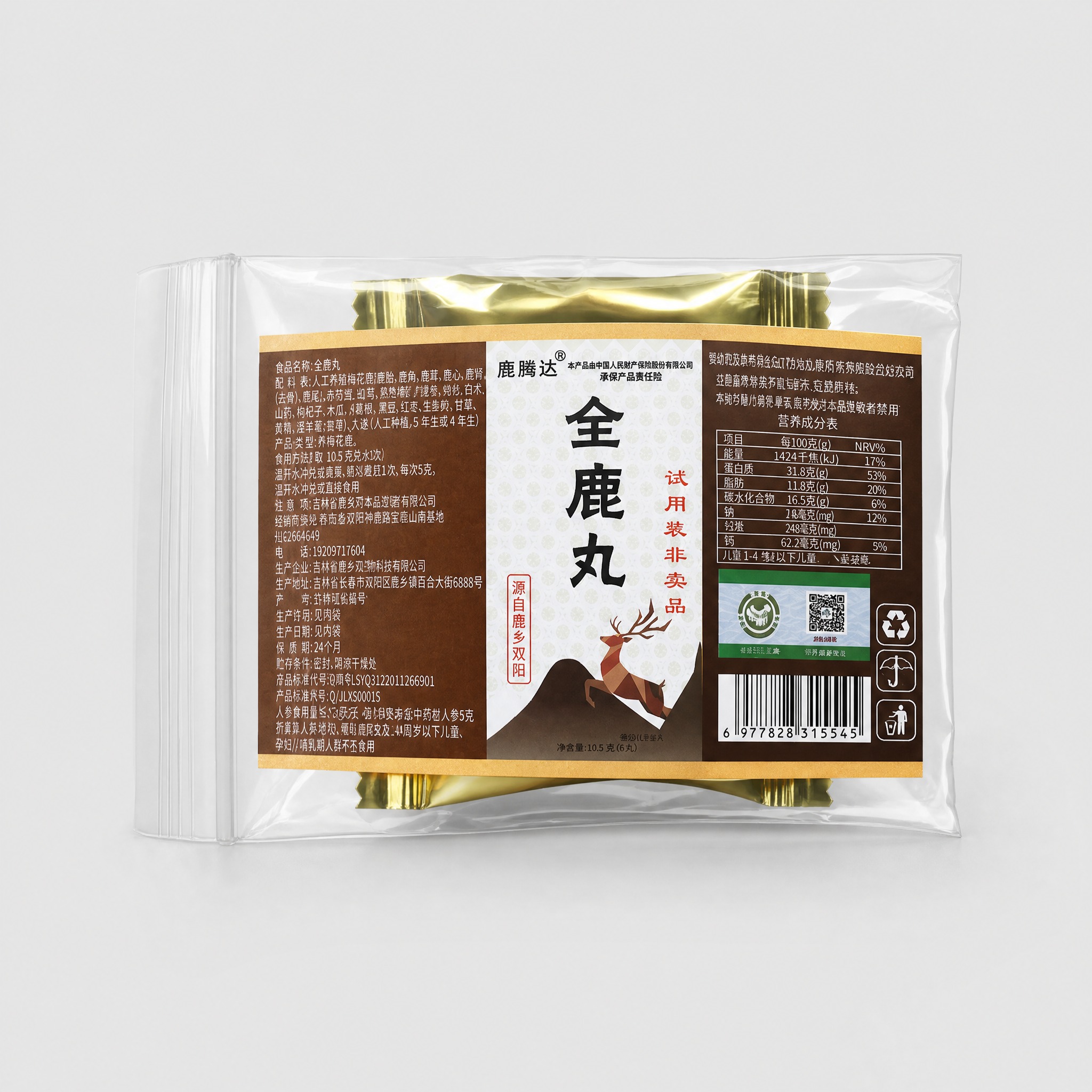 基于参考图中的全鹿丸透明袋装产品，将背景替换为统一的纯净浅灰色… - 图片创意预览