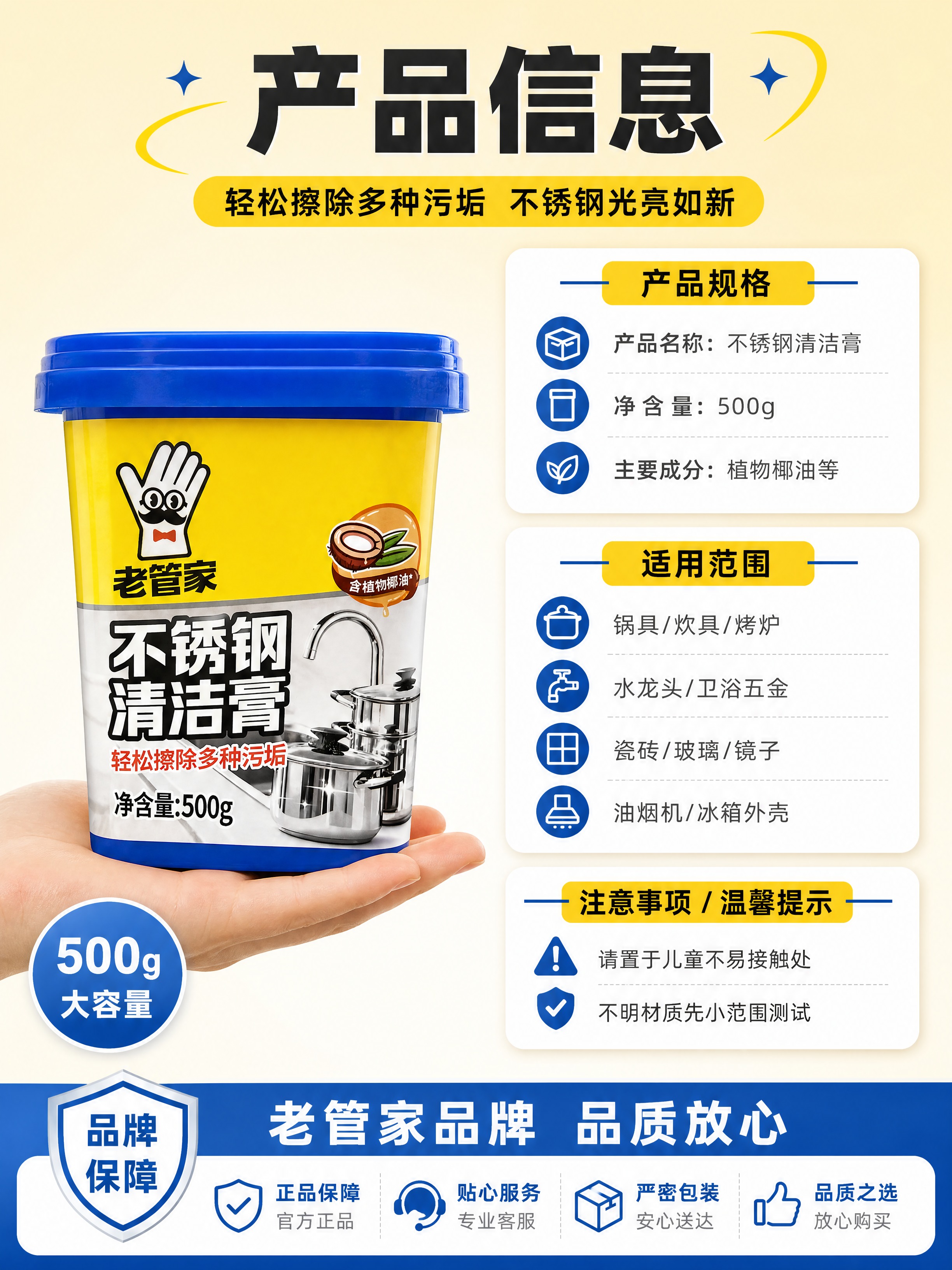[商品] 使用【图1】【图2】老管家不锈钢清洁膏500g方桶包… - 图片创意预览