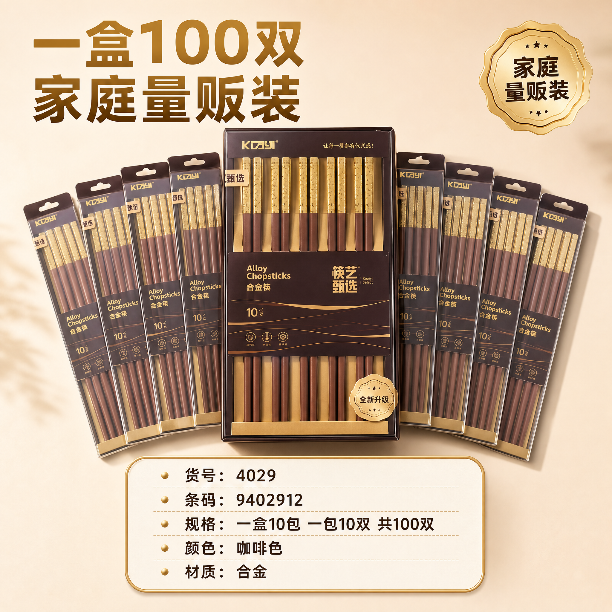 [主图-5] 规格套餐决策 一盒10包共100双量贩装规格展示… - 图片创意预览