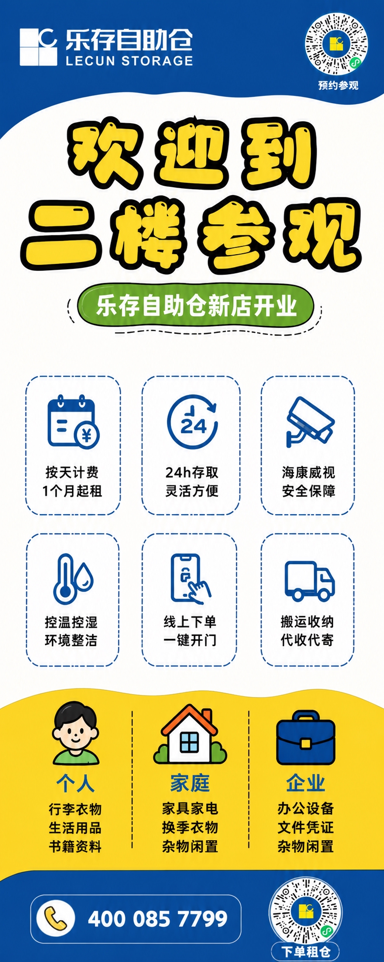 基于参考图进行版式修改的图生图任务：保留原图整体蓝黄配色、卡通… - 图片创意预览