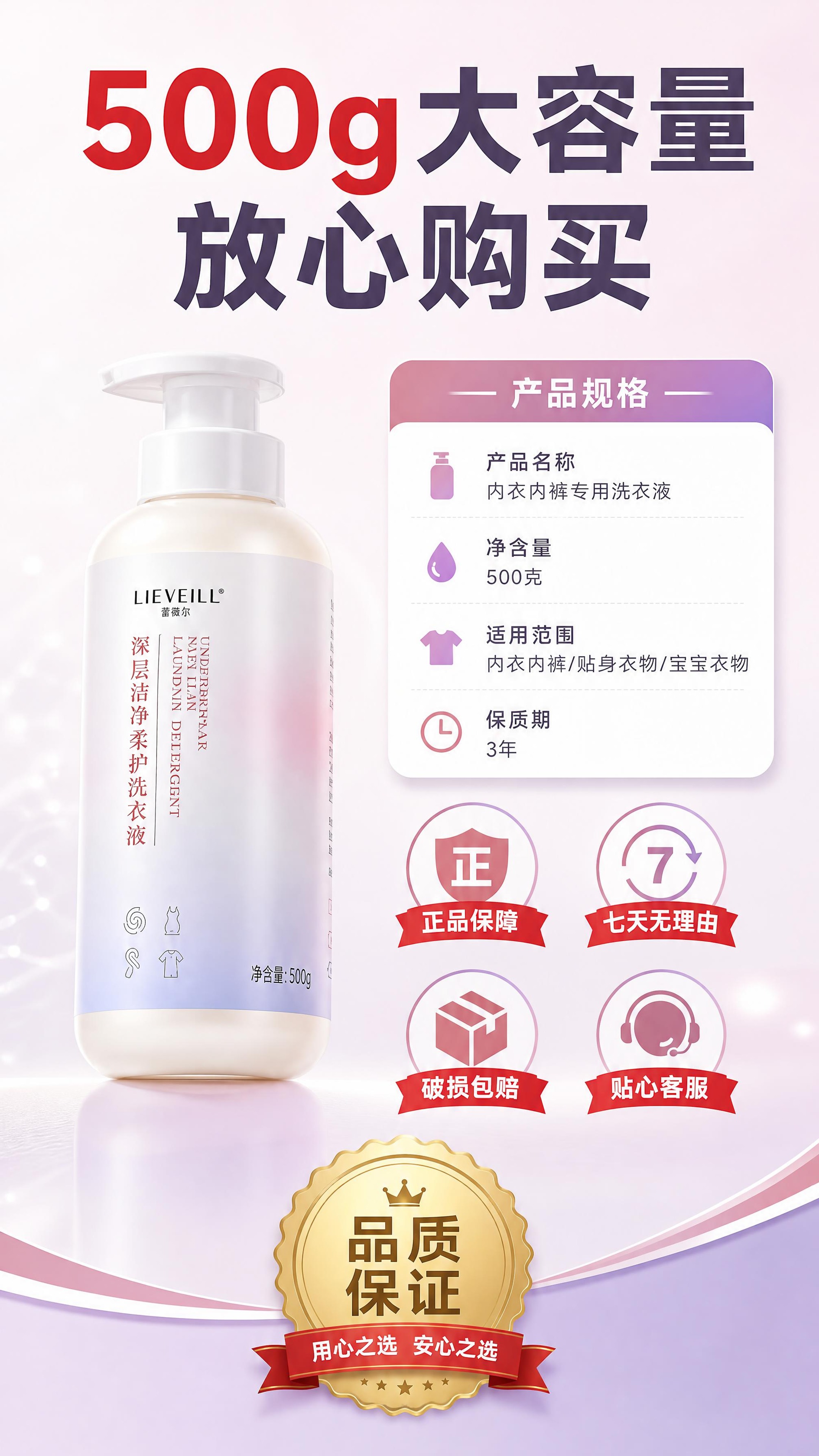 [商品] 使用【图1】蕾薇尔内衣内裤专用洗衣液；保留粉紫渐变瓶… - 图片创意预览