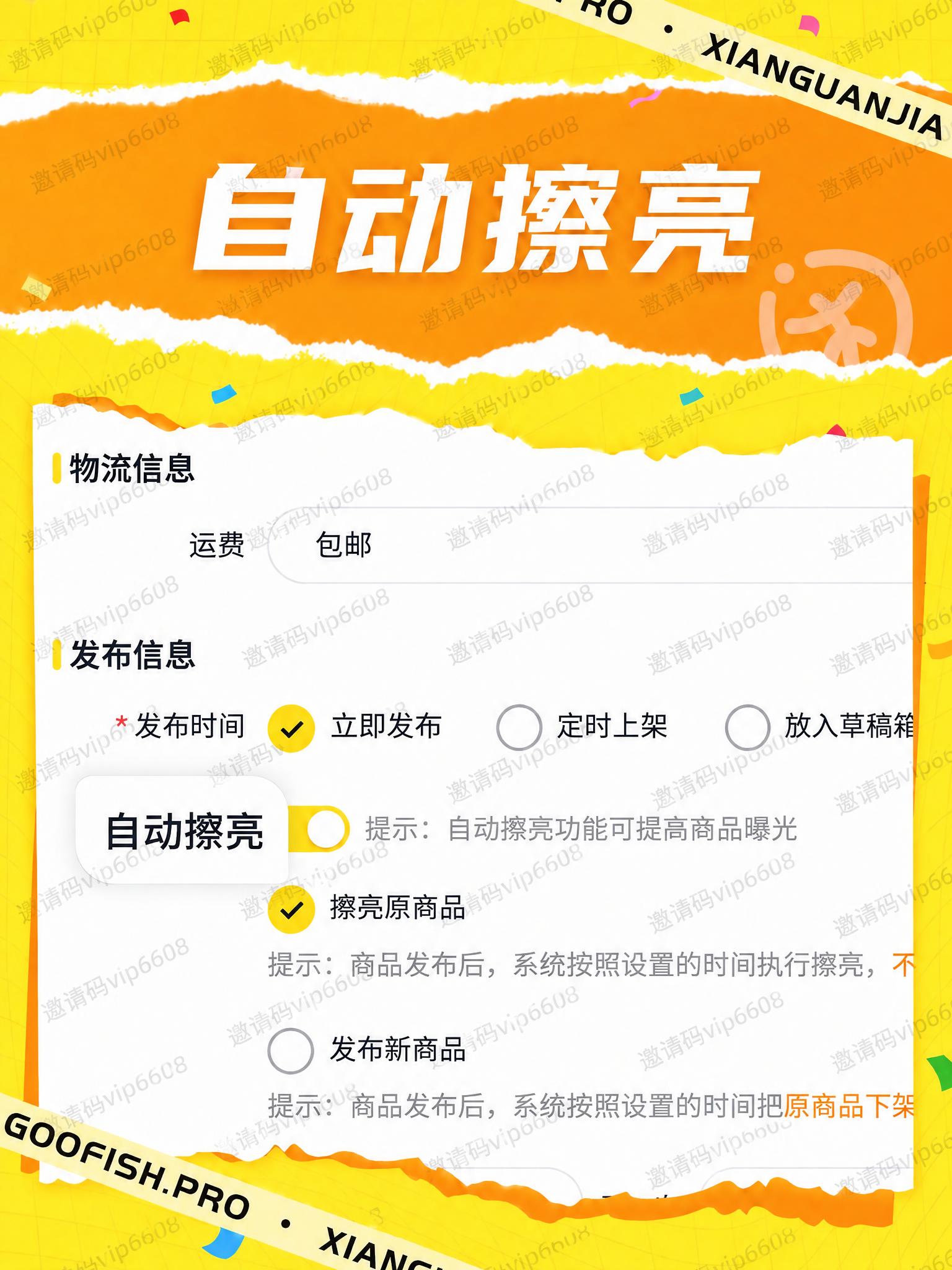 在图片中所有没有文字的空白区域，均匀分布添加半透明水印文字"邀… - 图片创意预览