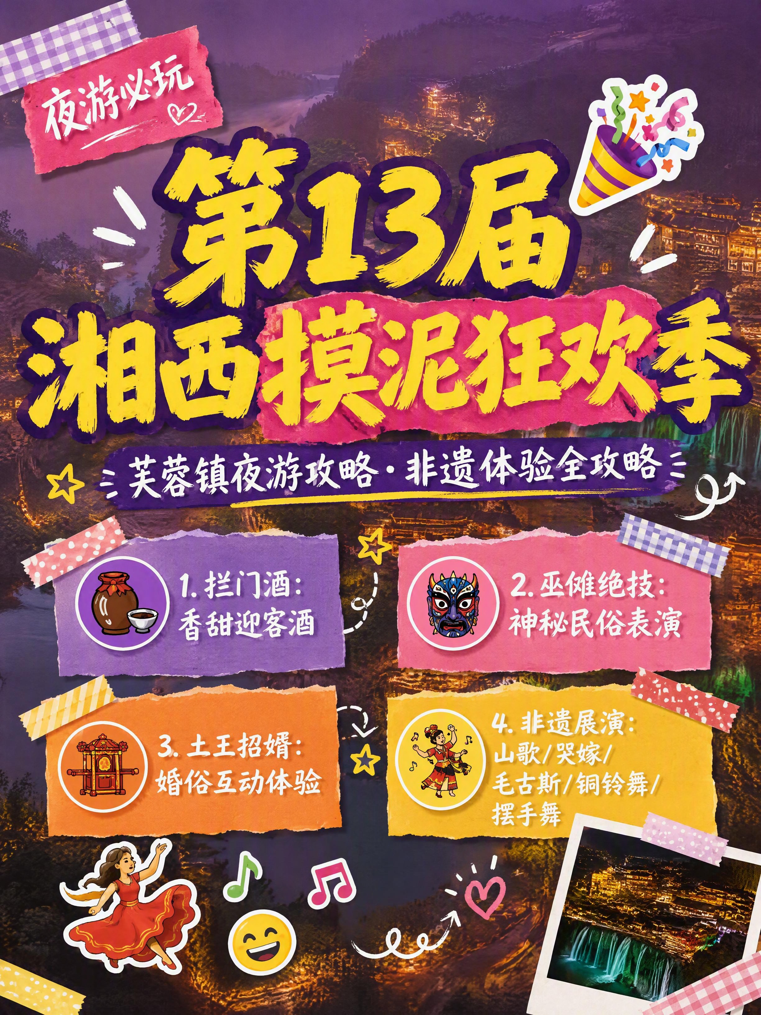小红书笔记大字封面，配图大字，手账拼贴风格，版式精美，小红书笔… - 图片创意预览