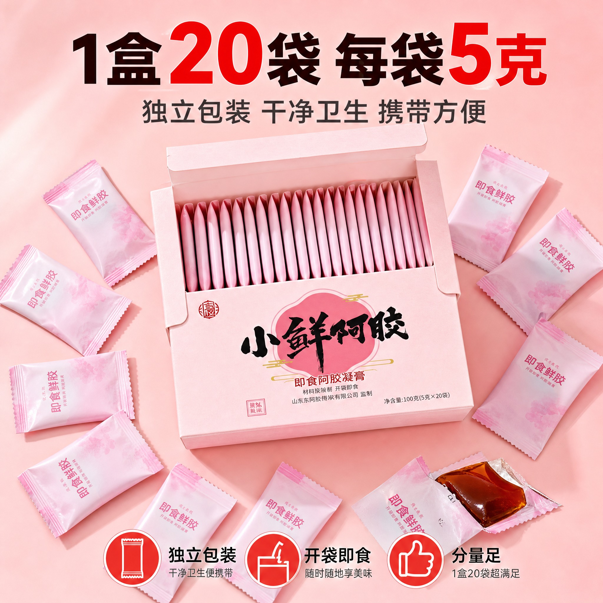 [主图-5] 规格展示 一盒20袋 独立包装 分量足 拼多多风… - 图片创意预览