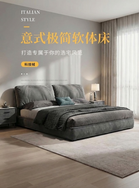 保留产品主体结构不变，保留文字内容不变，更换背景为现代极简风卧室场景，整体采用商业高调摄影，透光窗帘，柔和漫射光，保持产品原有结构和文字不变，保持产品主体比例不变，前中后景层次分明，添加光影氛围感，低预览效果