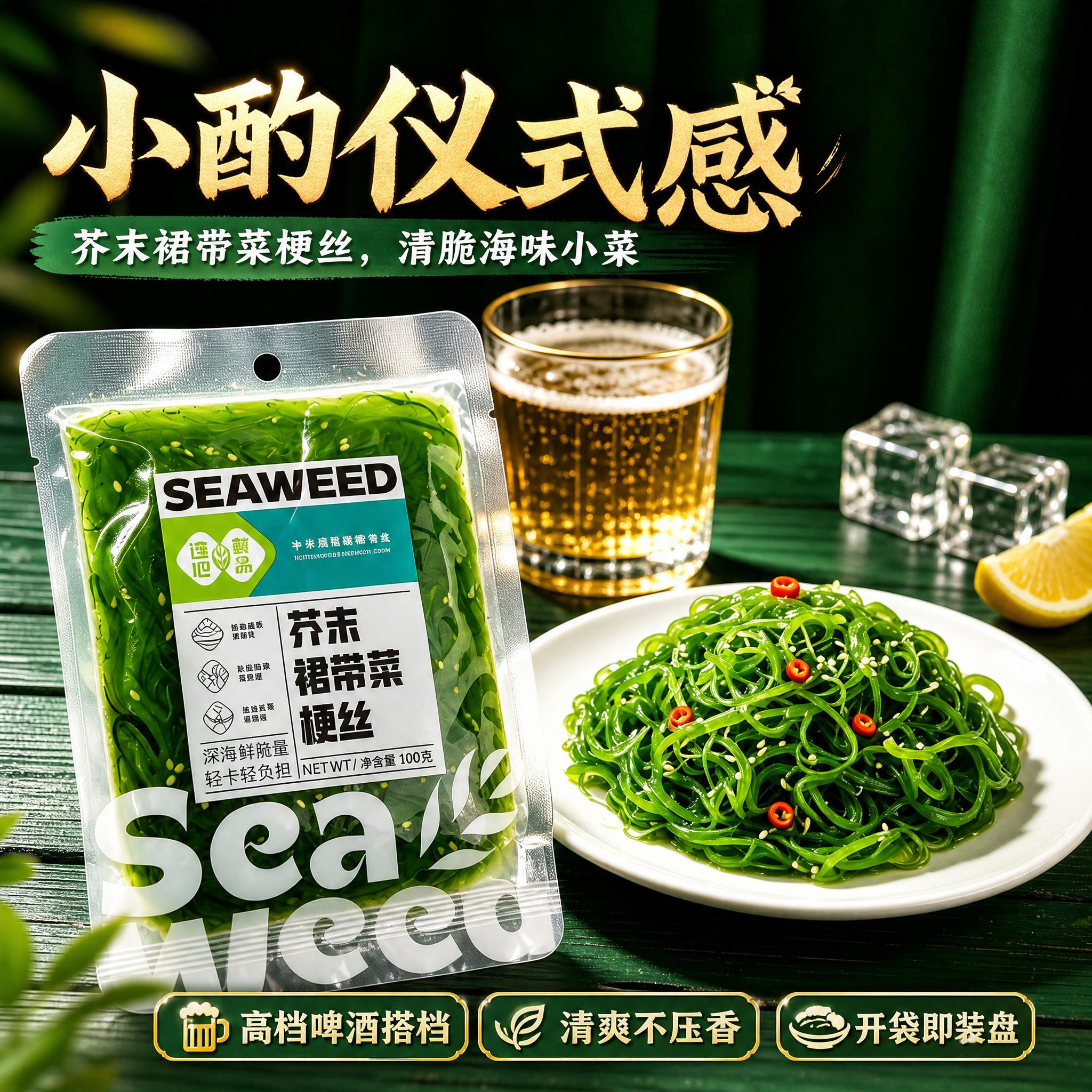 优化成高点击高转化的电商主图，保留产品主体：左侧透明包装袋装的… - 图片创意预览