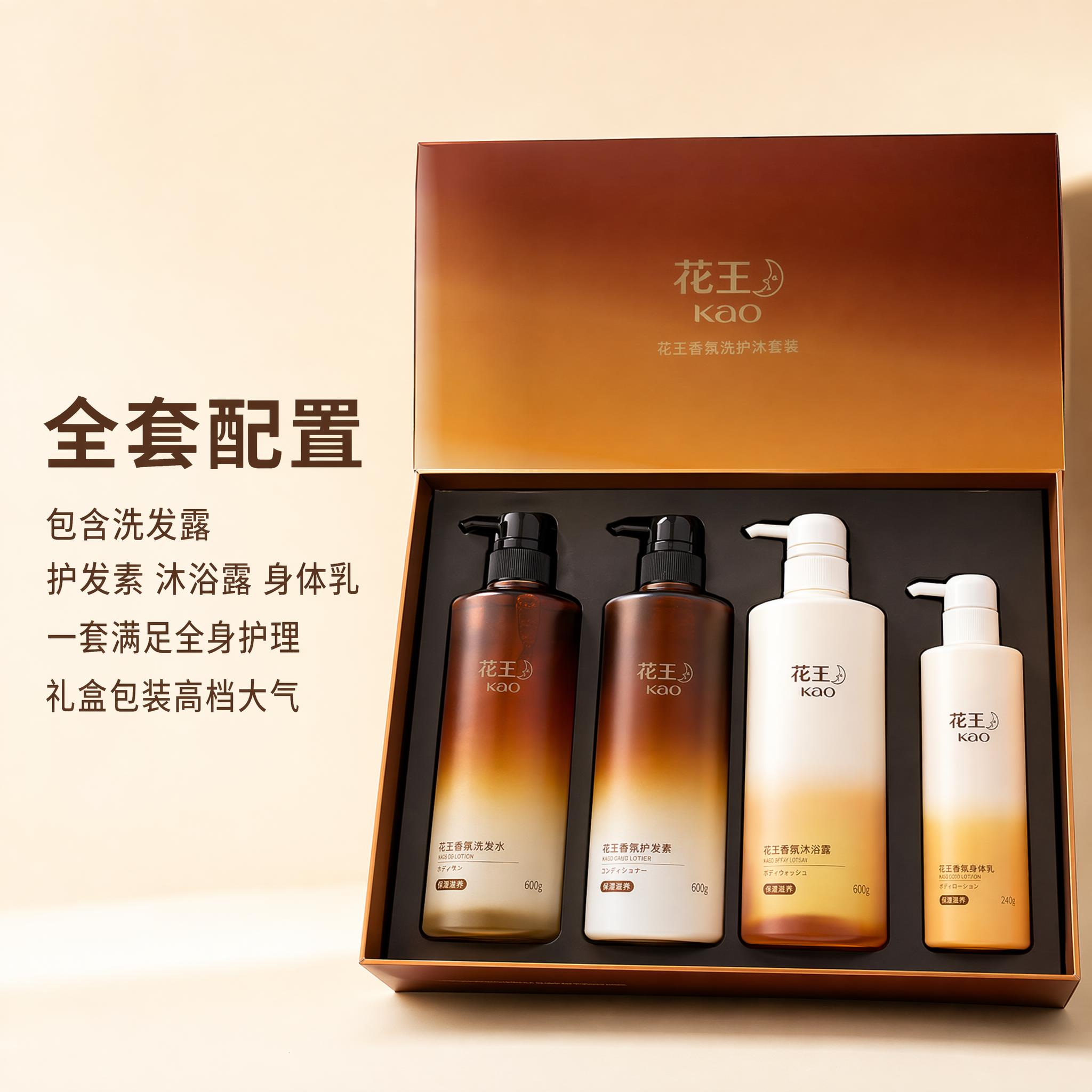 请用我提供的这两张图，重新生成主图，突出高端洗护套装，员工福利… - 图片创意预览