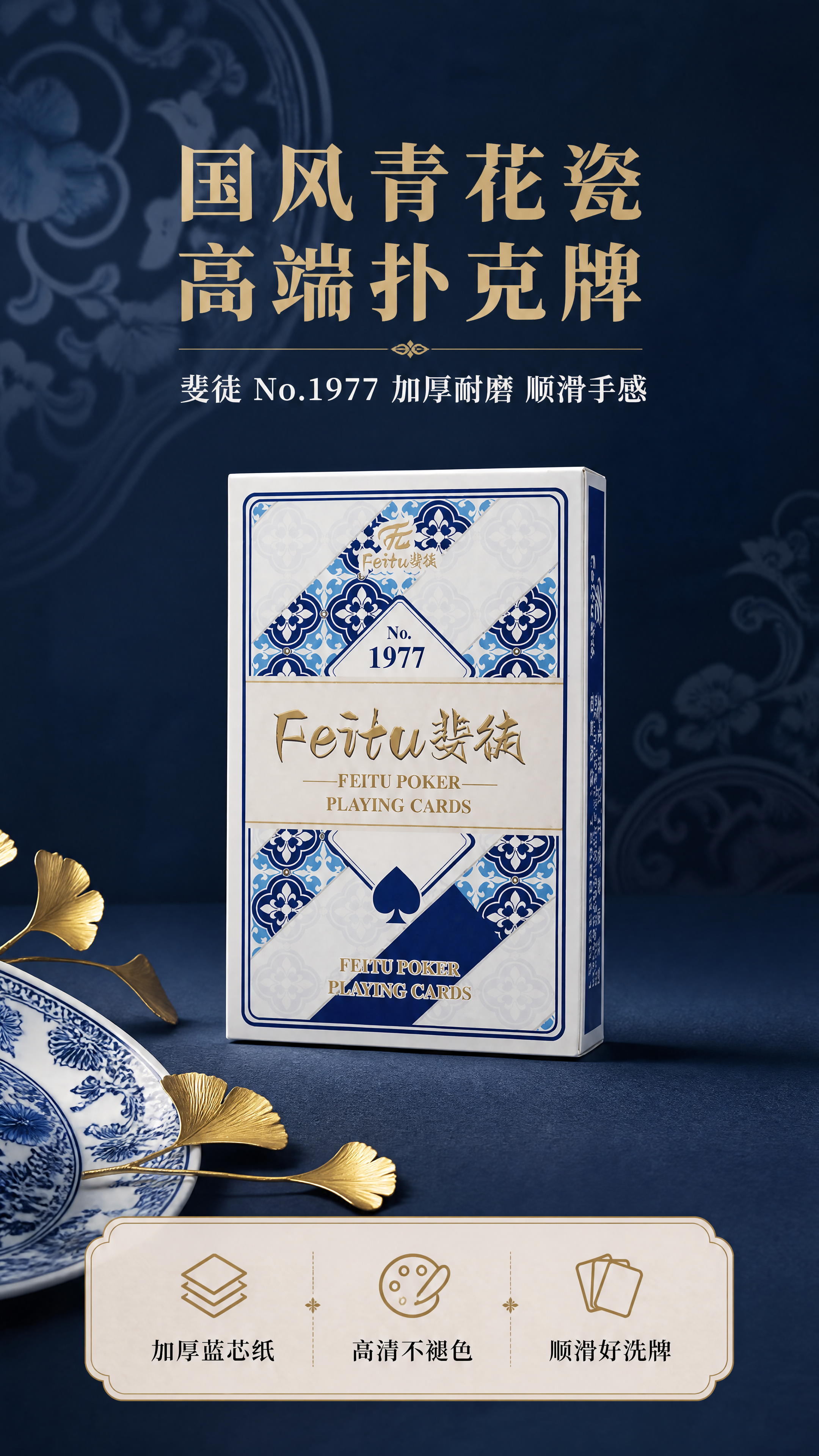 [商品] 使用【图1】斐徒Feitu No.1977青花瓷风格… - 图片创意预览