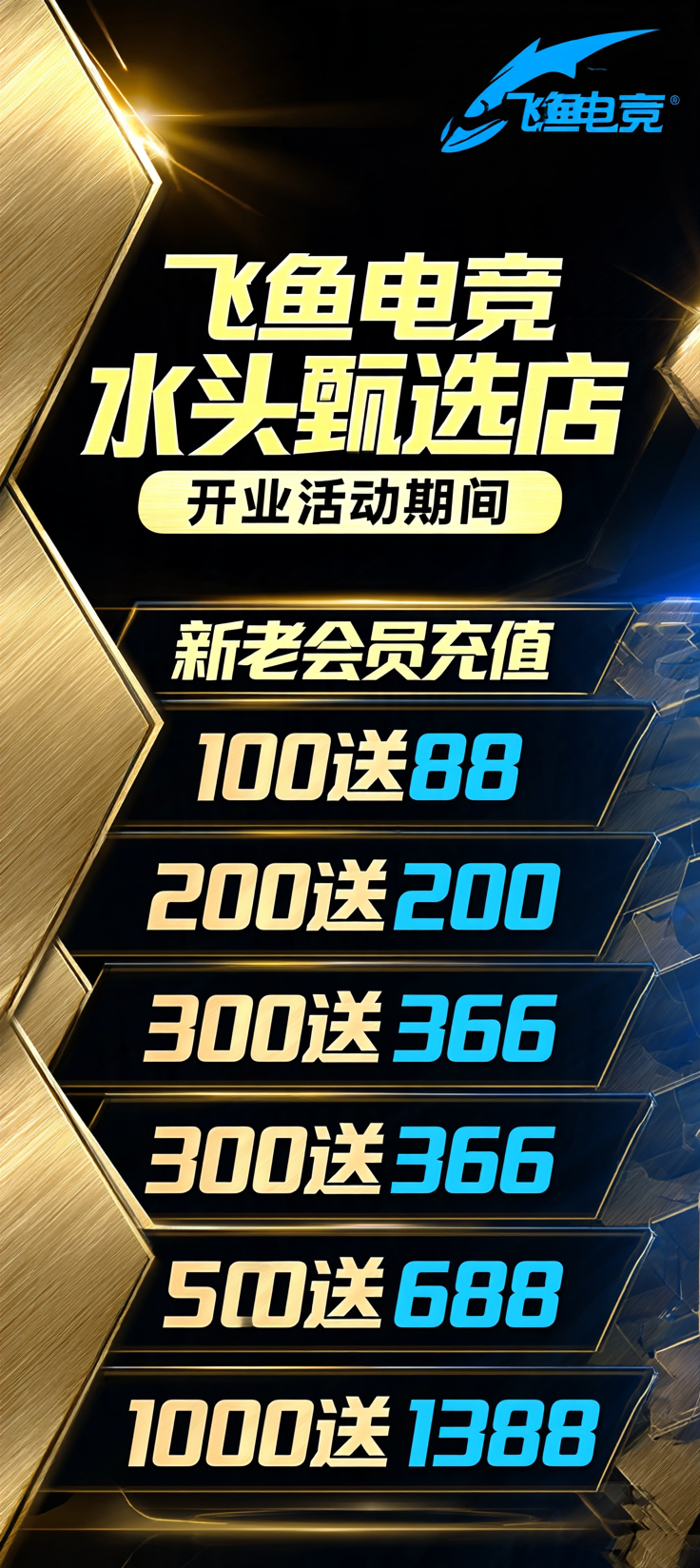 Restyle this 8:18 vertical espo… - 图片创意预览
