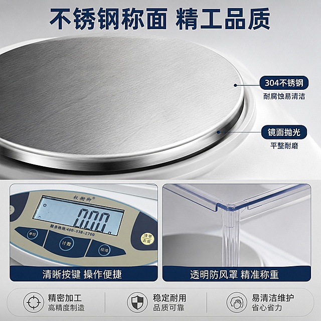 [主图-3] 电子天平材质细节特写图
[氛围风格] 精密质感 细节放大 专业品质感
[画质] 微距商业摄影 质感细腻 金属光泽真实 细节锐利
[元素] 主画面为电子天平不锈钢称面的微距特写 占画面约60% 展示不锈钢材质的细腻拉丝纹理 边缘光滑处理 称面圆形结构 保持产品材质与原图一致。画面下方叠加两个画中画小图框 左侧小图展示按键面板细节 按键清晰 字体工整 右侧小图展示透明防风罩的边缘细节 亚克力材质通透。背景为浅灰色渐变 干净简洁。
[光影] 顶部柔光均匀打亮不锈钢称面 呈现细腻金属质感和拉丝纹理 边缘有清晰高光 画中画区域光线与主画面统一 整体光线干净 突出材质细节
[配色] 主色调金属银与高级灰 辅色深蓝与白色 不锈钢本色为主 蓝色点缀文字
[视角构图] 俯视特写为主 称面占据视觉中心 下方两个画中画小图横向排列 形成上下结构 画面饱满 细节丰富
[文字版式] 顶部大标题 不锈钢称面 精工品质 深蓝色粗体大字 居中。主画面称面旁有两个小标签 304不锈钢 耐腐蚀易清洁 镜面抛光 平整耐磨。下方画中画各带标题 左图 清晰按键 操作便捷 右图 透明防风罩 精准称重。底部通栏浅灰色 三个品质卖点横向排列 精密加工 稳定耐用 易清洁维护 深灰色文字
[输出要求] 1:1比例 2048x2048像素 文字清晰 超高清微距质感
[负向提示词] 变形 文字错乱 划痕 污渍 水印 电商Logo 模糊