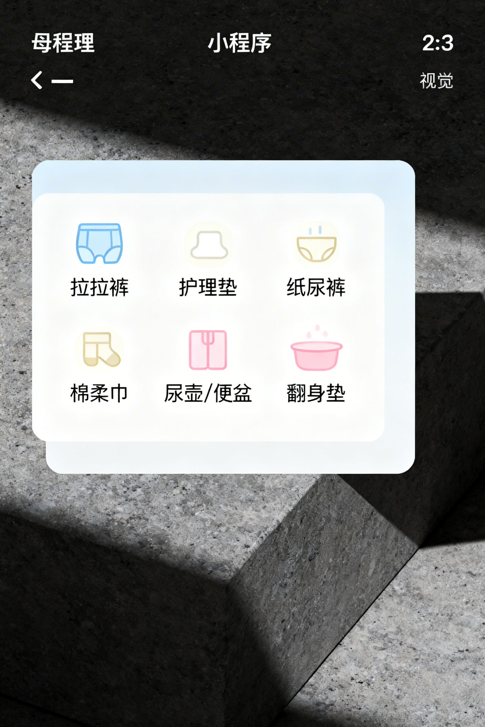 创意预览图
