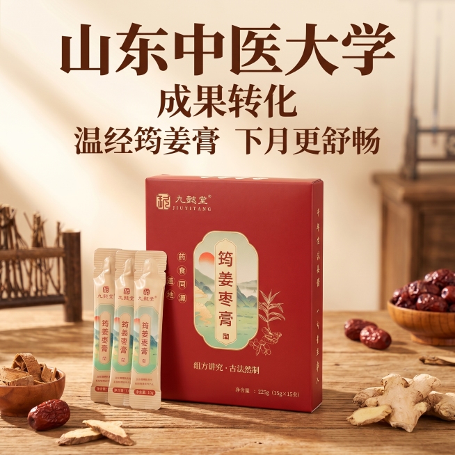 [主图 1] 山东中医大学温经筠姜膏首图，展示产品包装和独立袋包，传统养生膏滋场景氛围。
[氛围风格] 国风养生，专业品质感，暖调自然氛围。
[画质] 商业摄影质感，光线柔和通透，产品清晰真实，画面干预览效果