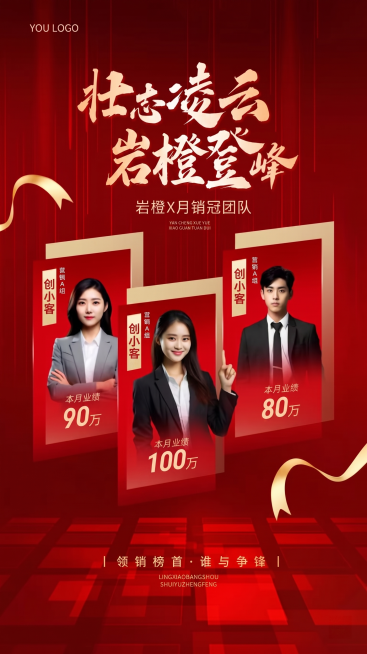 创客改成岩橙预览效果