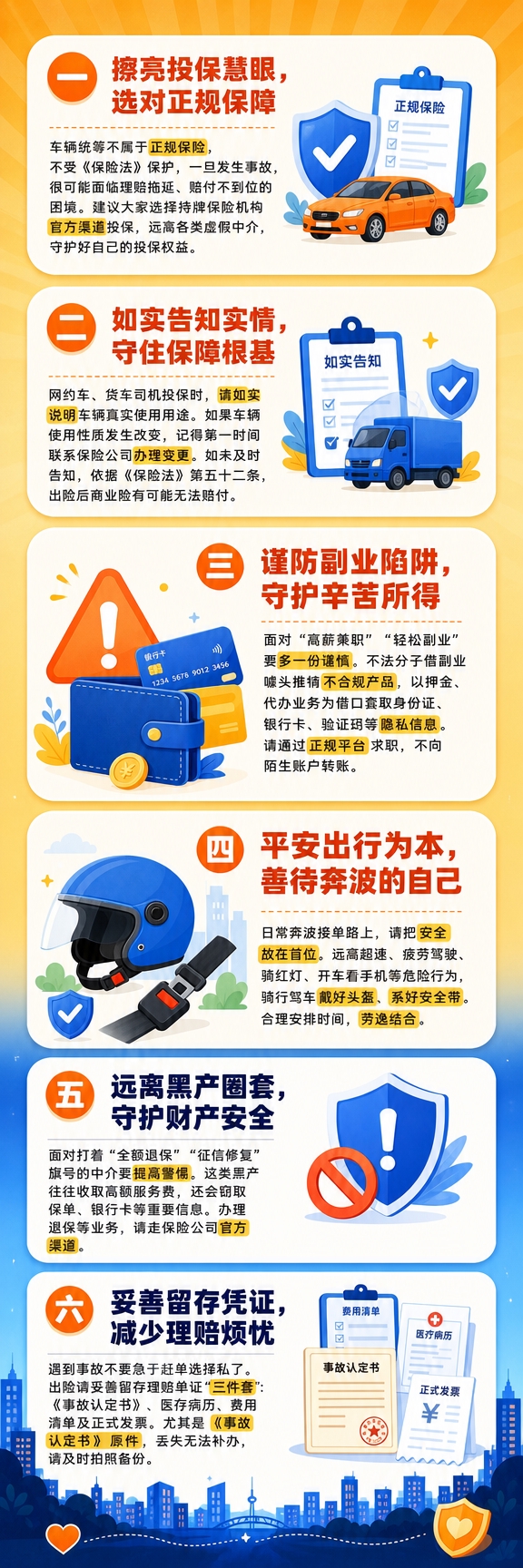 [商品] 使用【图1】【图2】【图3】的内容与插画风格，整合为… - 图片创意预览