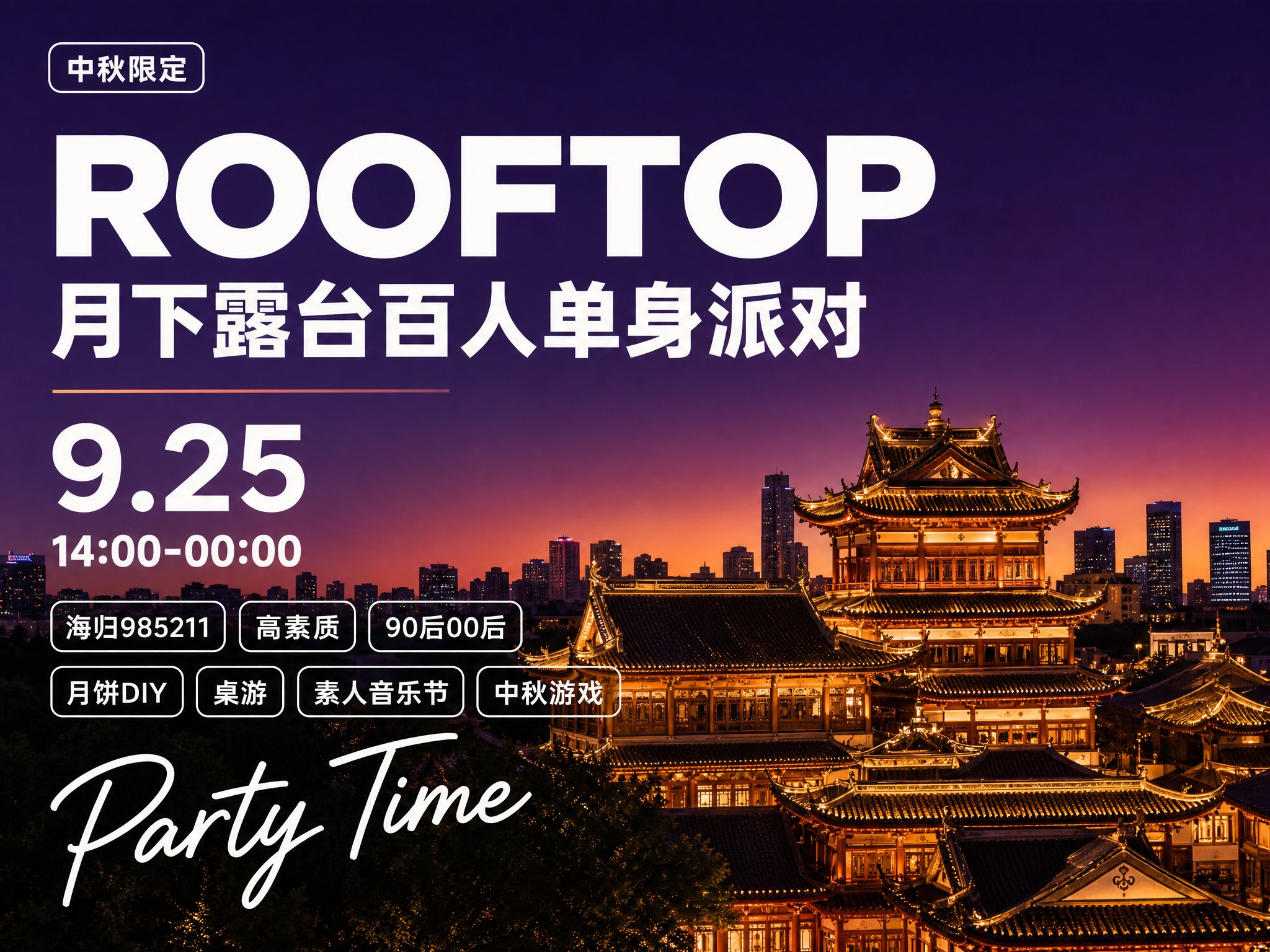 在这张海报基础上简化，去掉花哨元素，保持简约潮流风格：1. 去… - 图片创意预览