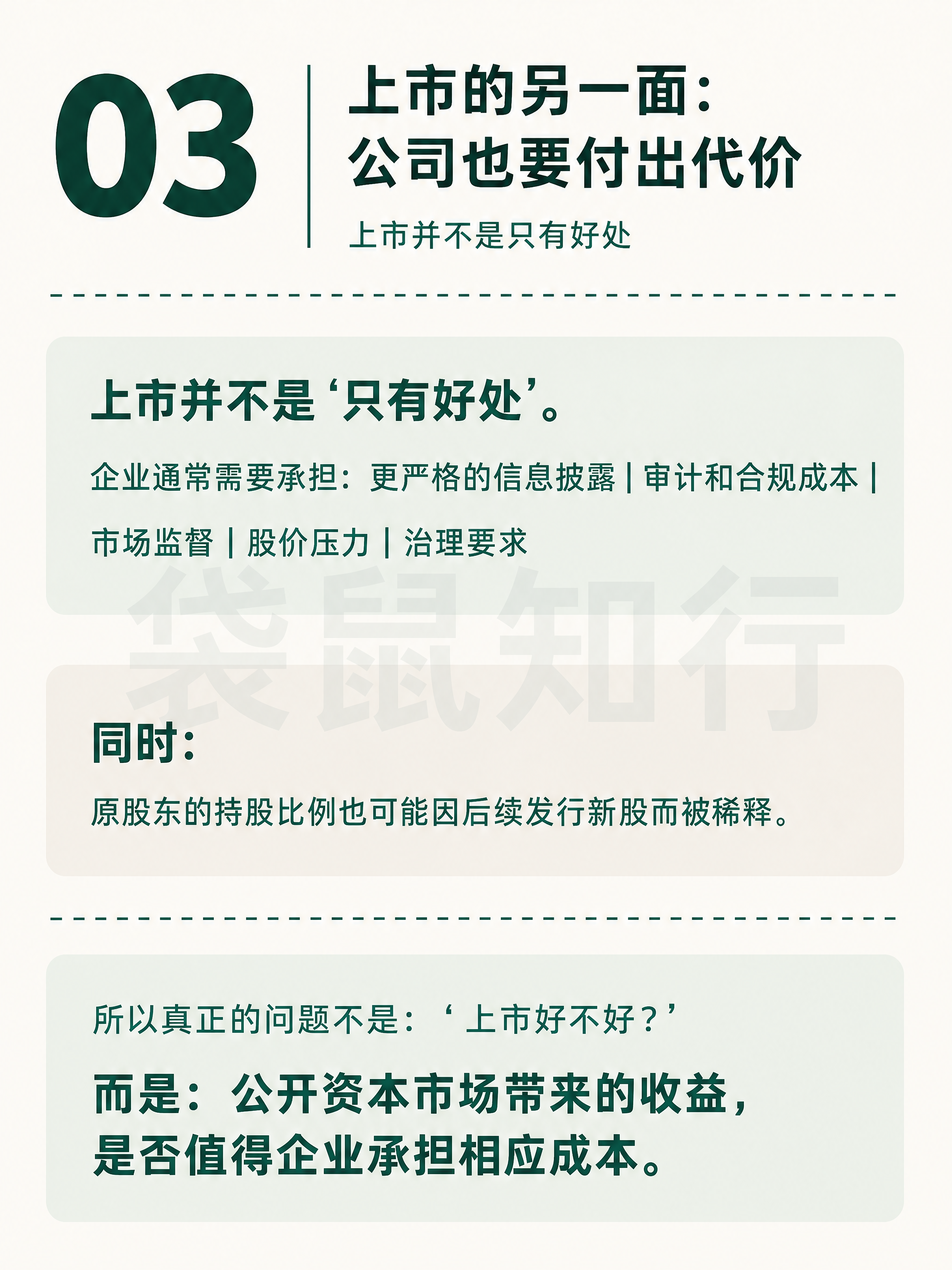 小红书知识卡片图文，Knowledge 03页。米白色背景，墨… - 图片创意预览