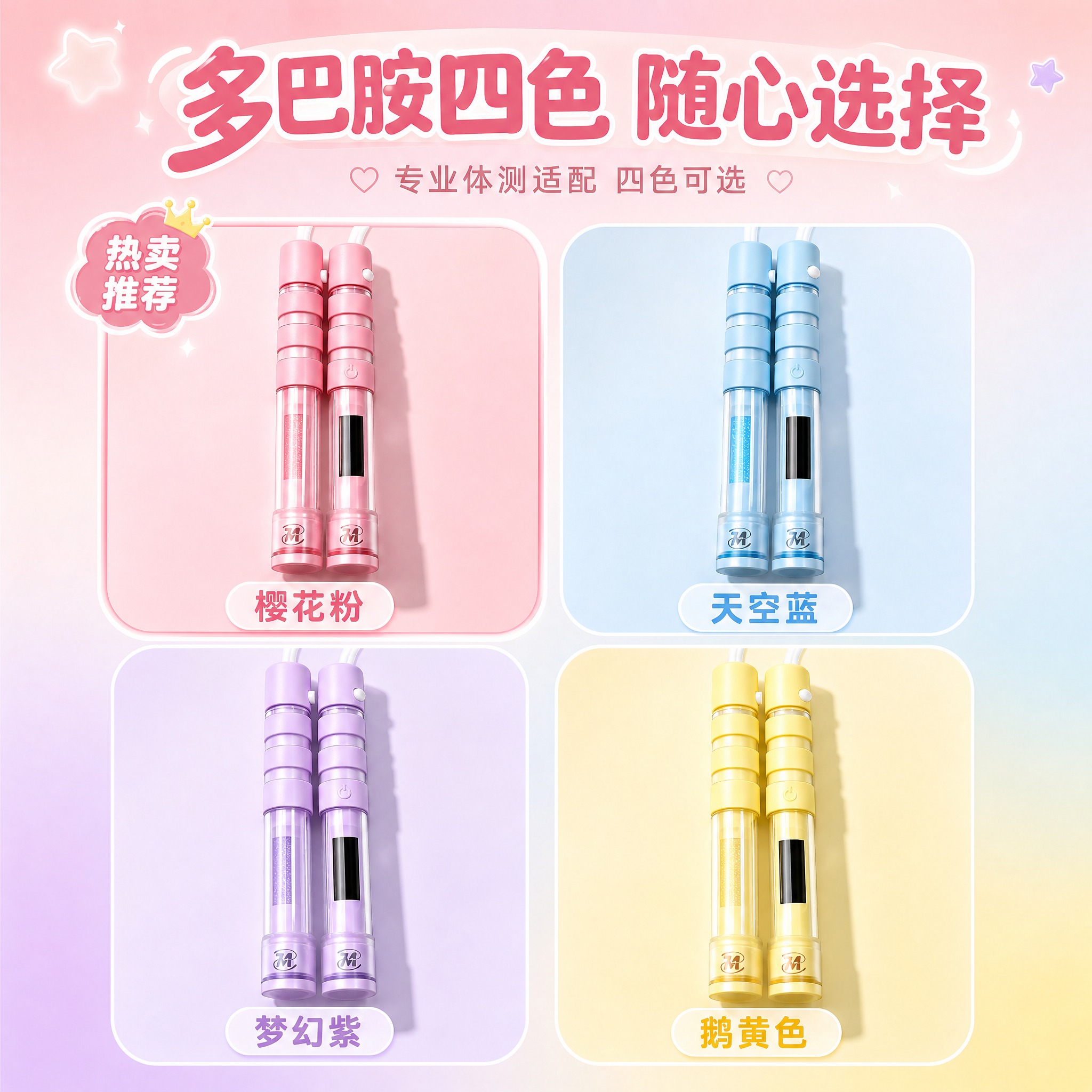 [主图-5] 款式与颜色展示，展示多巴胺四色可选，突出粉色为主… - 图片创意预览