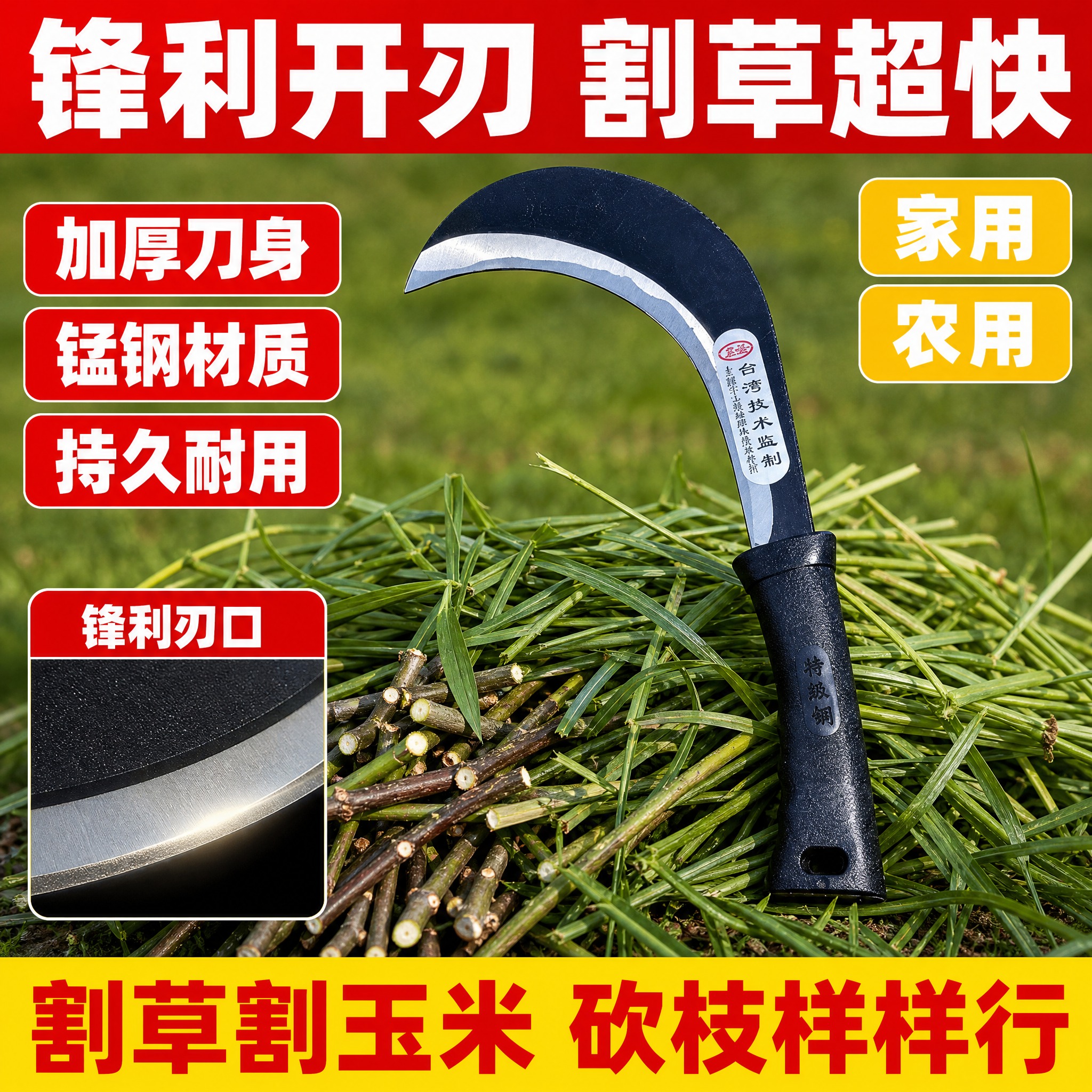 [主图-5] 主题：葵花刀镰刀锋利效果展示图，突出刀刃锋利、切… - 图片创意预览