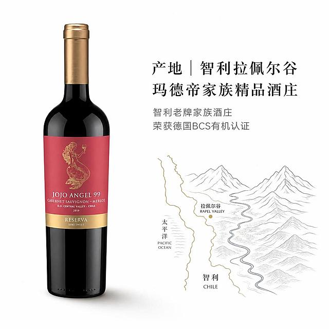 [主图-2] 产区实力背书图 智利拉佩尔谷产区展示。
[氛围风格] 轻奢高级简约 极简克制 低饱和质感 纯白背景。
[画质] 商业摄影质感 光线柔和通透 产品清晰真实 画面干净高级。
[元素] 画面左侧放置同款红酒单瓶 简约竖直摆放 正面朝向略偏右 瓶身红色酒标金色美人鱼图案清晰完整 JOJO ANGEL 99字样与RESERVA标识精致 金色酒帽光泽细腻。保持酒瓶外观与输入产品图一致 杜绝变形色差。右侧搭配极简风格插画式智利拉佩尔谷产区地形线条图 线条为细金色或深灰色 简约勾勒山谷与河流轮廓 抽象艺术感。画面整体克制高级 无冗余元素 纯白#FFFFFF背景。
[光影] 柔和侧光从左前方照射 酒瓶左侧受光均匀 右侧有自然明暗过渡 金色酒帽有细腻高光 底部柔和阴影 地形线条图为平面插画风格无明显光影 整体光影统一柔和。
[配色] 主背景纯白色#FFFFFF 酒标红色 金色点缀线条 文字深灰黑色 整体低饱和高级色调。
[视角构图] 正面平视 左右分栏构图 左侧酒瓶约占画面40%宽度 右侧产区图文约占50% 中间留白 整体平衡大气。
[文字版式] 右侧精简文字排版 主标题：产地｜智利拉佩尔谷 玛德帝家族精品酒庄 采用简约商务宋体 字号较大 深灰黑色；下方辅助小字：智利老牌家族酒庄 荣获德国BCS有机认证 字号约为标题的50% 细黑体 同色系略浅 左对齐排版 行距宽松 留白充足 文字不遮挡产品。
[输出要求] 1:1比例 800×800px 文字清晰可辨 超高清商业摄影质感 纯白底色 无二维码 无水印。
[负向提示词] 变形 文字错乱 产品图模糊 背景杂乱 水印 电商平台Logo 二维码 条形码 花哨艺术字 冗余元素。