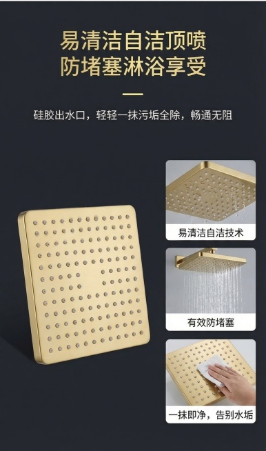 生成金色淋浴花洒套装电商详情页宣传图，深灰色背景，保留参考图简约现代风格，展示花洒的易清洁自洁顶喷，介绍防堵塞功能卖点，排版和配色保持和参考图一致预览效果
