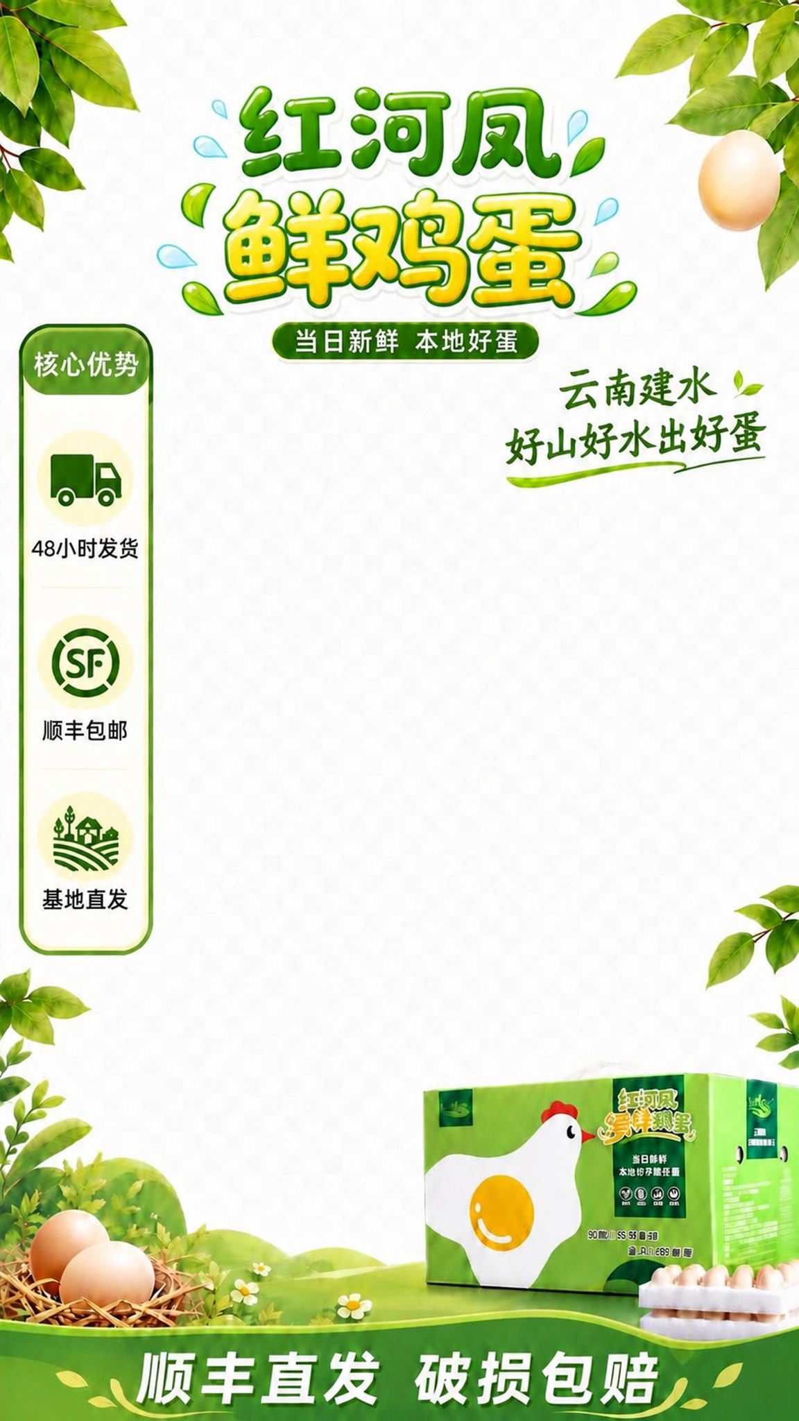基于当前直播间贴片，只修改顶部标题文字，其余所有元素完全保持不… - 图片创意预览