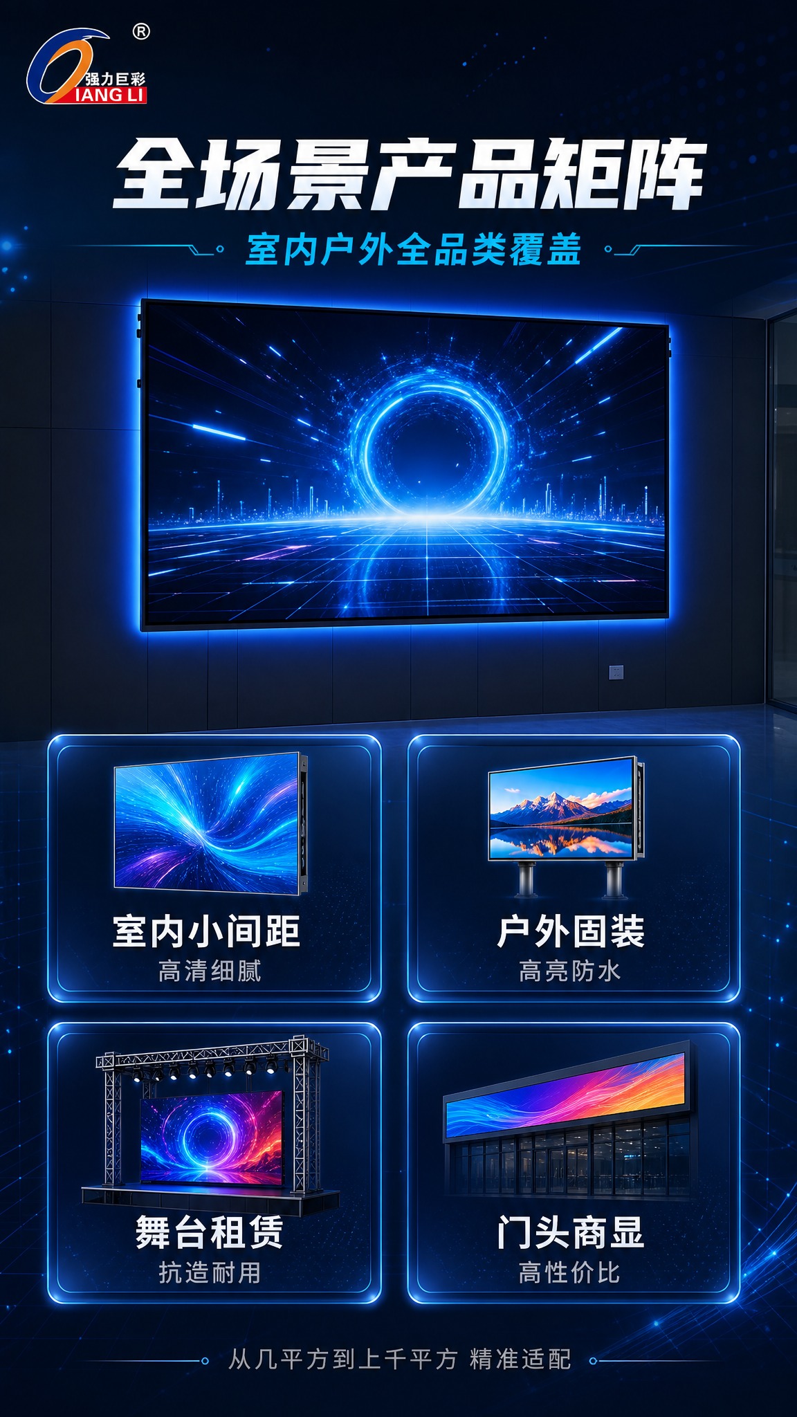 [商品] 使用室内LED显示屏实拍图和强力巨彩logo；保留L… - 图片创意预览