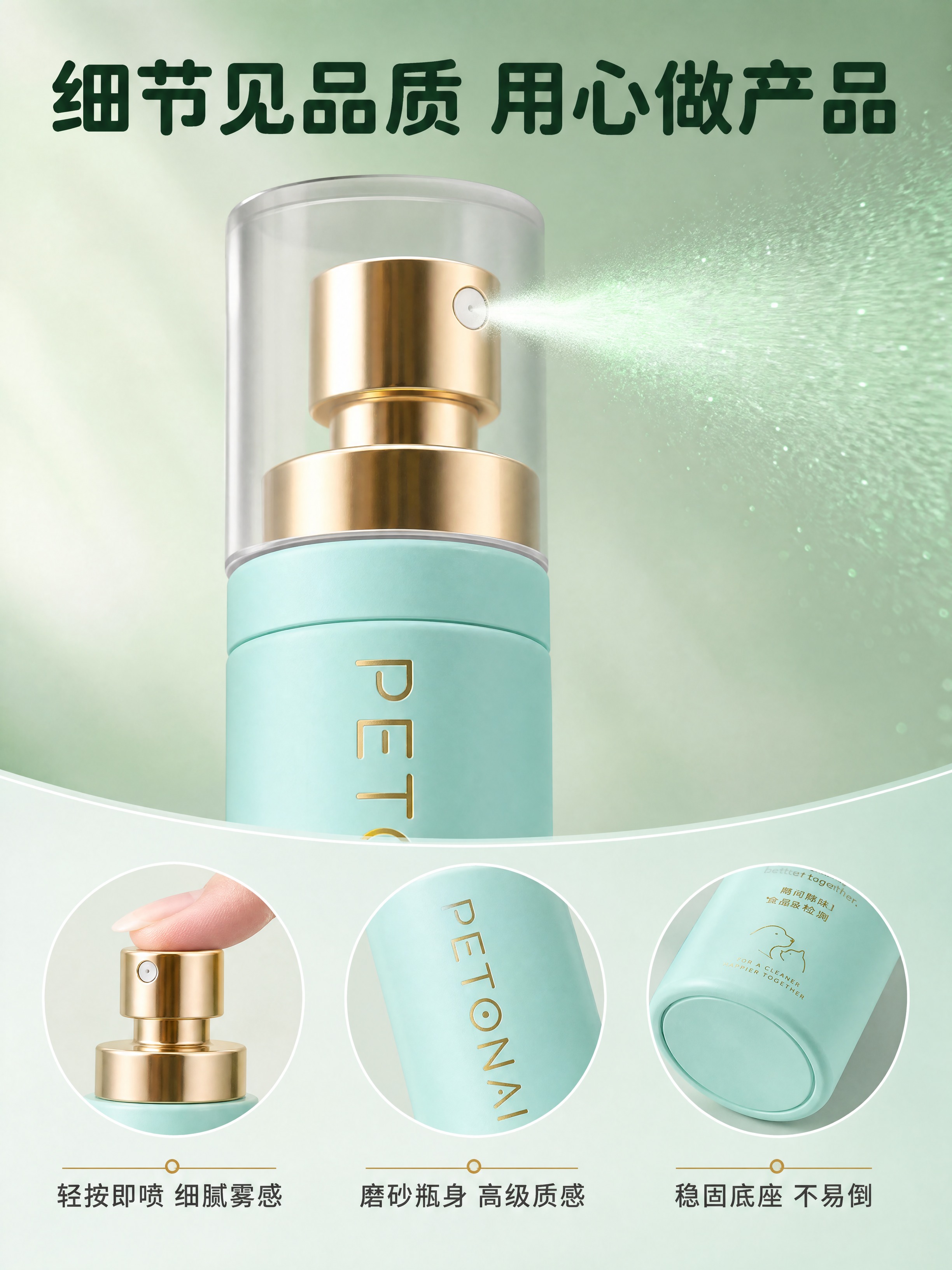 [商品] 使用【图2】PETONAIR薄荷绿宠物除臭喷雾；保留… - 图片创意预览