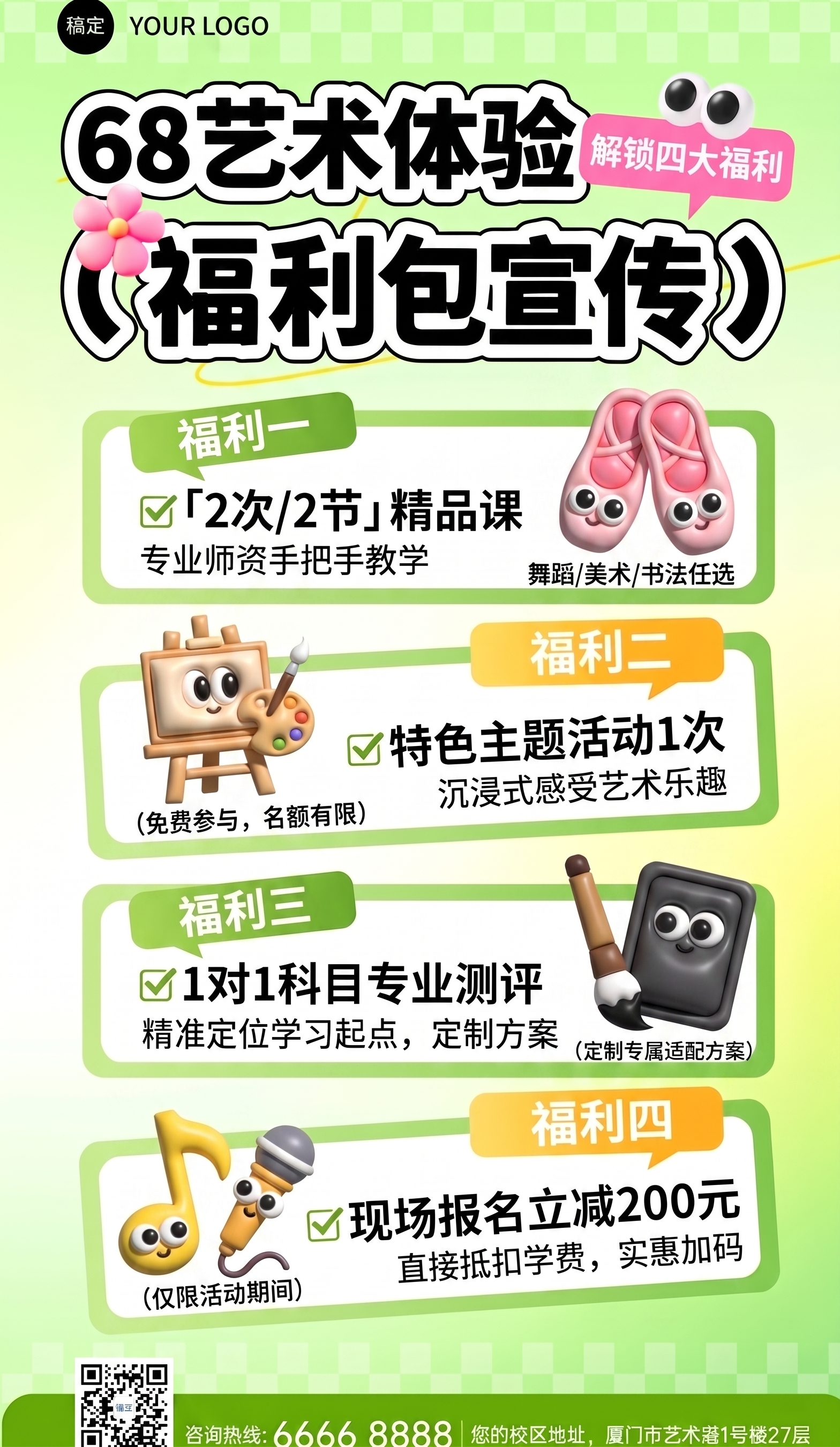 创意预览图