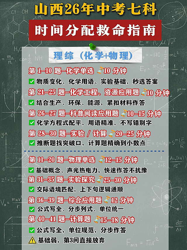 保持图片中所有文字不变，更换图片背景，保留原文字排版和样式