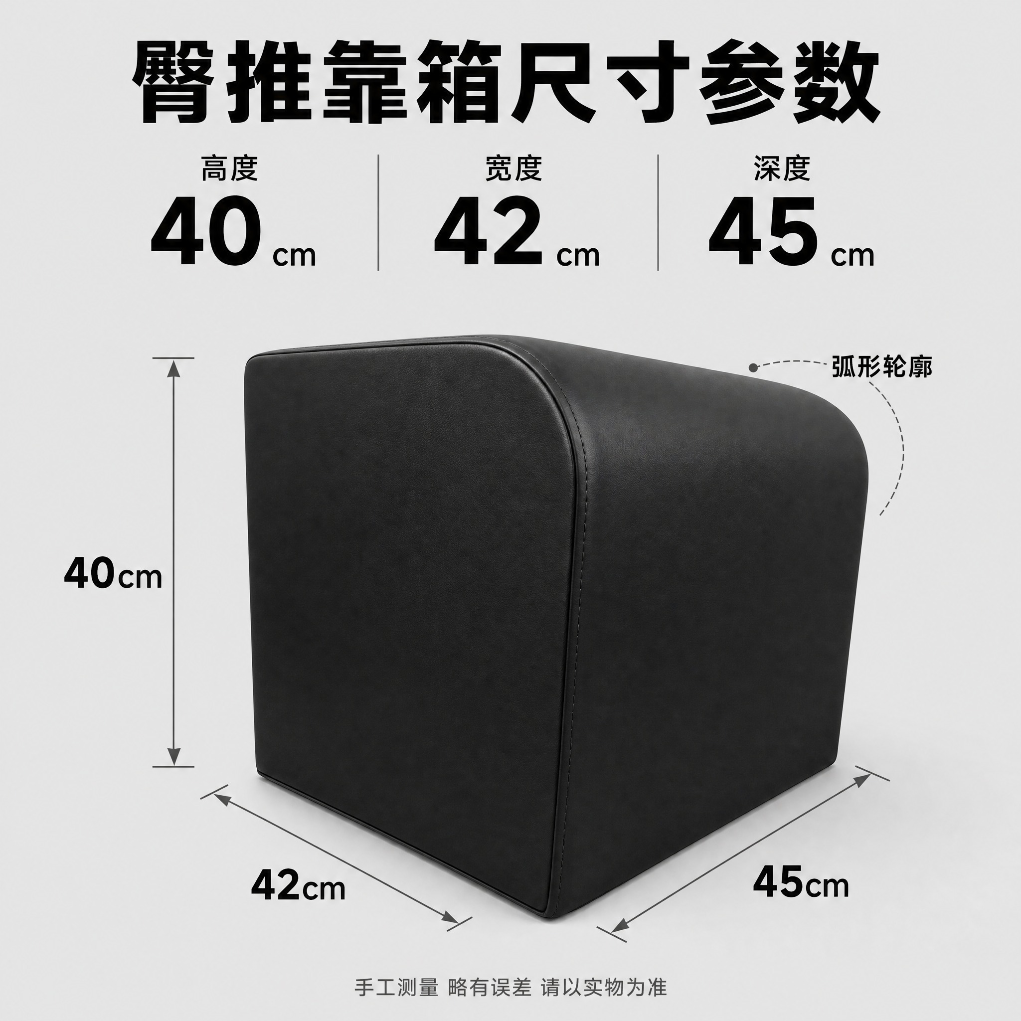 [主图-5] 全黑色臀推靠箱尺寸标注 参考图弧度 [统一基调]… - 图片创意预览