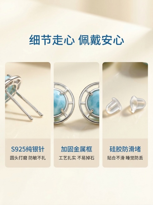 重新生成，改用三图横向排列布局，保留原图浅暖背景和柔和光线，完全保留产品细节。顶部标题 "细节走心 佩戴安心" 蓝色居中，下方三个等宽卡片横向排列，每个卡片对应一个卖点：第一张卡片放大耳针特写 标题预览效果
