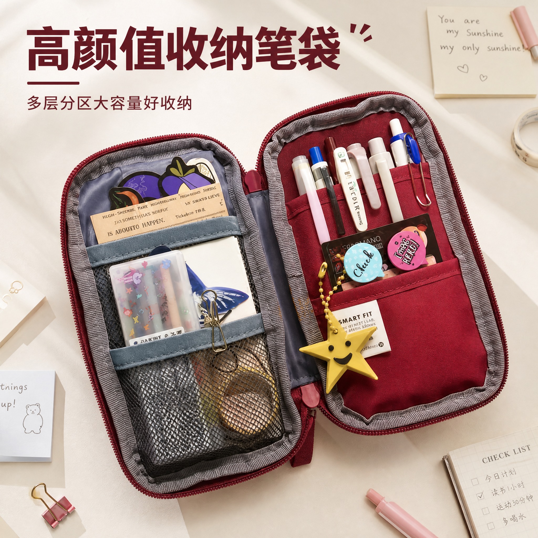 电商主图首图，酒红色多功能文具收纳笔袋产品展示。日系ins风高… - 图片创意预览