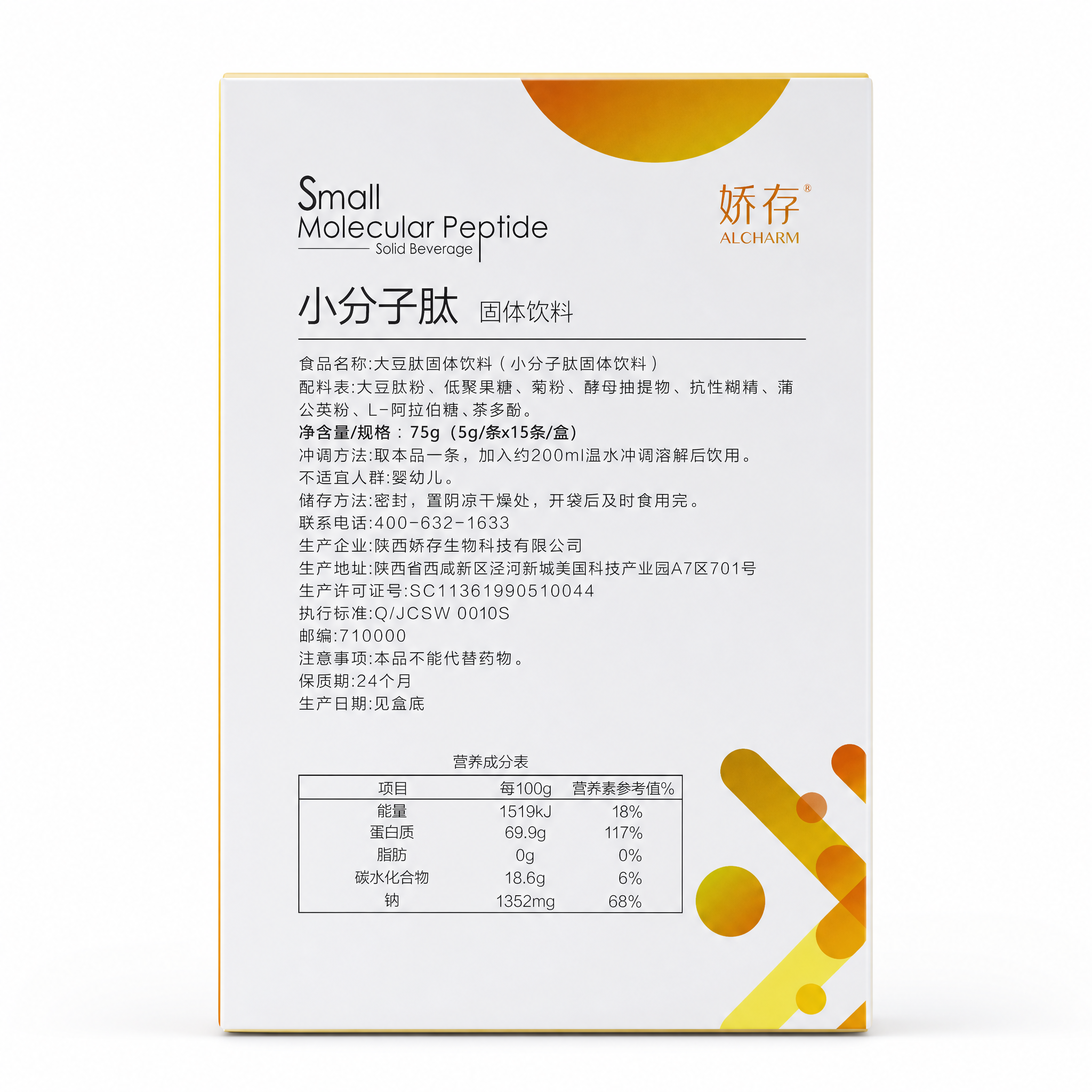产品精修，产品置于纯白背景上，专业商业棚拍光，5500K标准中… - 图片创意预览