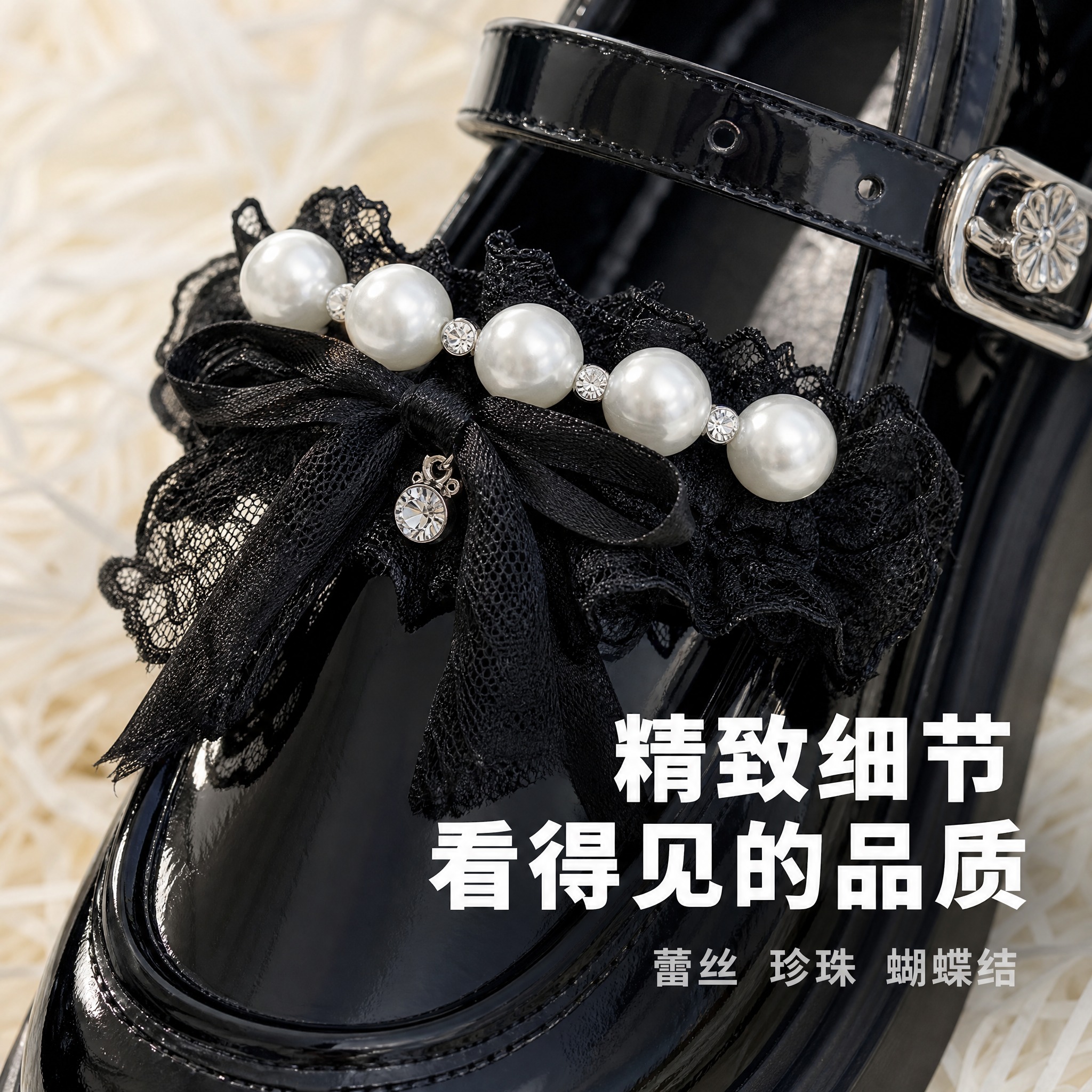 [主图-4] 细节特写 鞋面珍珠蕾丝蝴蝶结 漆皮质感展示 [统… - 图片创意预览