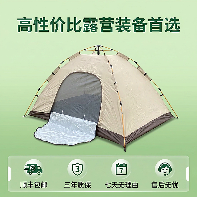 [垫图] https://gdesign-dam-hz.dancf.com/35871057579460678/b4e810ca8b234fc49809c4700c8b9492.jpg
[主图主题] 露营帐篷规格服务总结主图
[氛围/风格] 简洁干净 信息清晰
[画面元素] 帐篷主体居中展示 背景为干净渐变浅绿色 全屏铺满无边框 底部留出区域放置服务承诺信息 整体简洁大方
[配色色系] 主色调：浅绿渐变背景 卡其色产品；文字为深绿色和白色
[文字版式] 顶部主标题 "高性价比露营装备首选" 底部半透明悬浮条（两端留空）横向排列四个服务卖点 "顺丰包邮
三年质保
七天无理由
售后无忧 每个卖点搭配简约圆形图标 图标文字清晰整齐 字体为无衬线体 信息层级分明