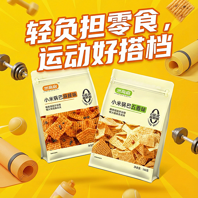 你能帮我做十张不同类型的关于这个产品的商品主页展示图吗，不同场景包括宣传标语，宣传这个产品包含产品logo痛点卖点，图片比例要1：1，两个口味可以合并展示哦