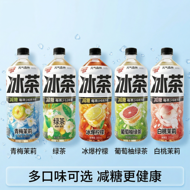 基于原图元气森林冰茶生成拼多多饮料主图第五张，产品外观保持原图一致，展示全家福多口味SKU。将五种不同口味（青梅茉莉、绿茶、冰爆柠檬、葡萄柚绿茶、白桃茉莉）整齐排列展示，每个口味下方标注对应口味名称，预览效果