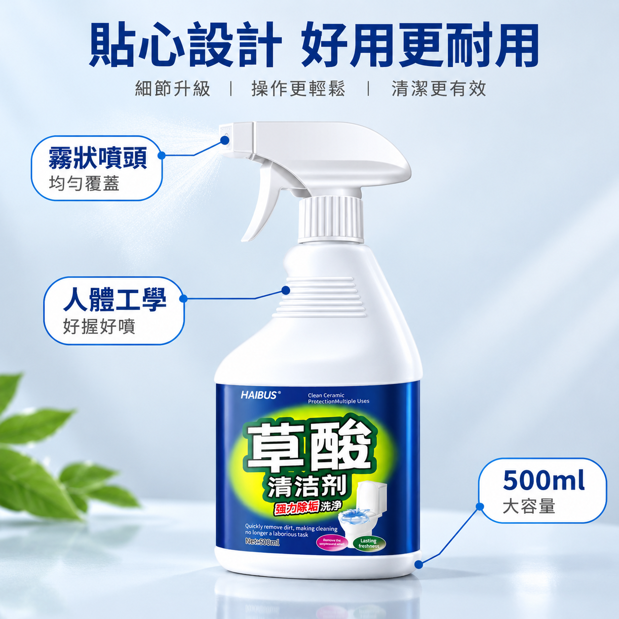 [主圖-6] 產品細節與品質 噴頭設計+瓶身質感+容量標示。台… - 图片创意预览