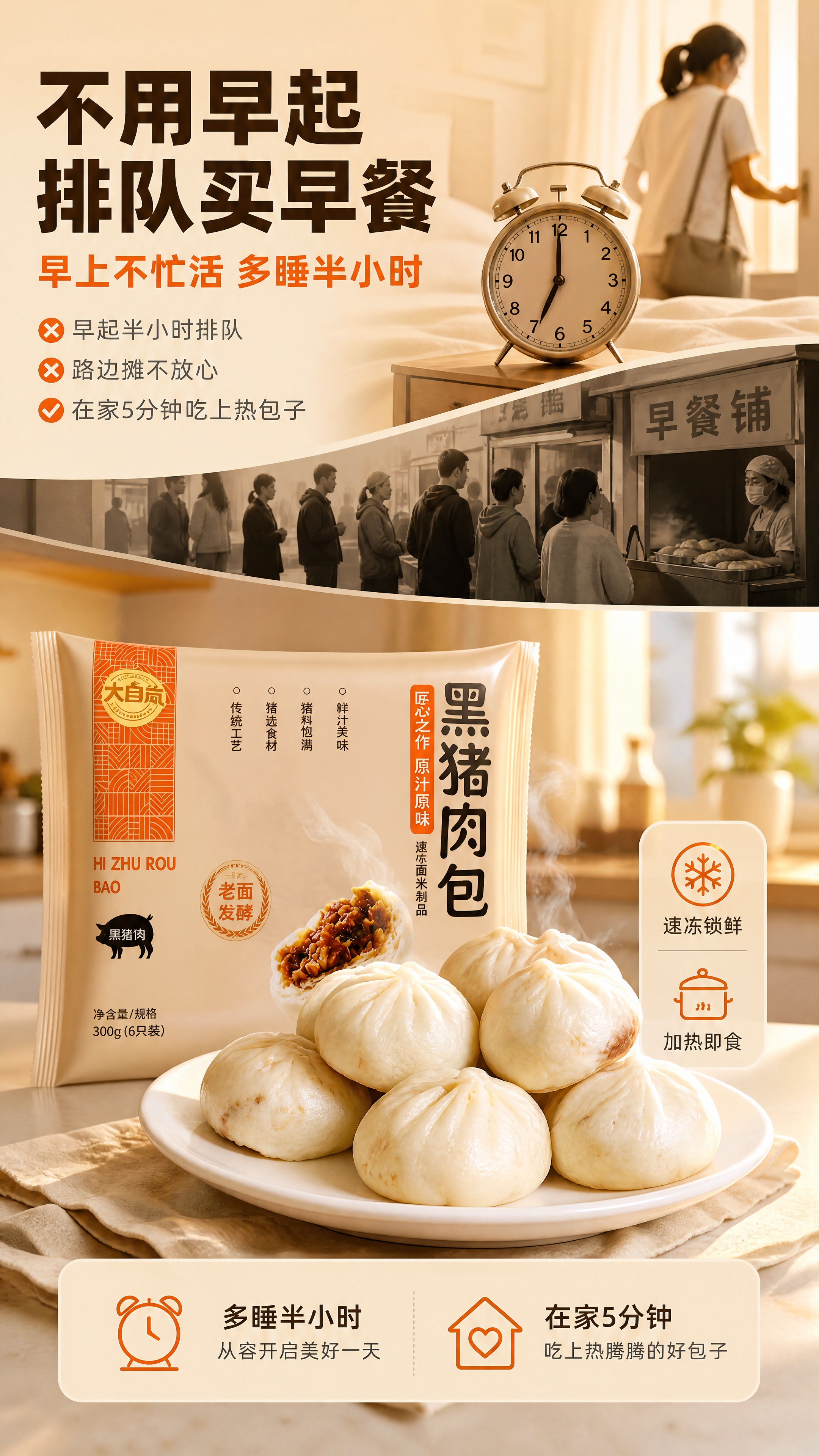 [商品] 使用【图1】大自岚黑猪肉包产品图；保留包装袋与盘中包… - 图片创意预览