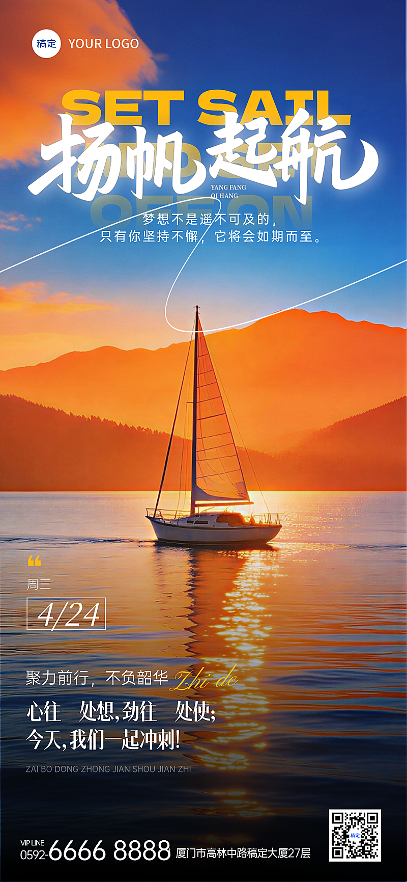 年终金融激励冲刺倒计时正能量励志感全屏竖版海报