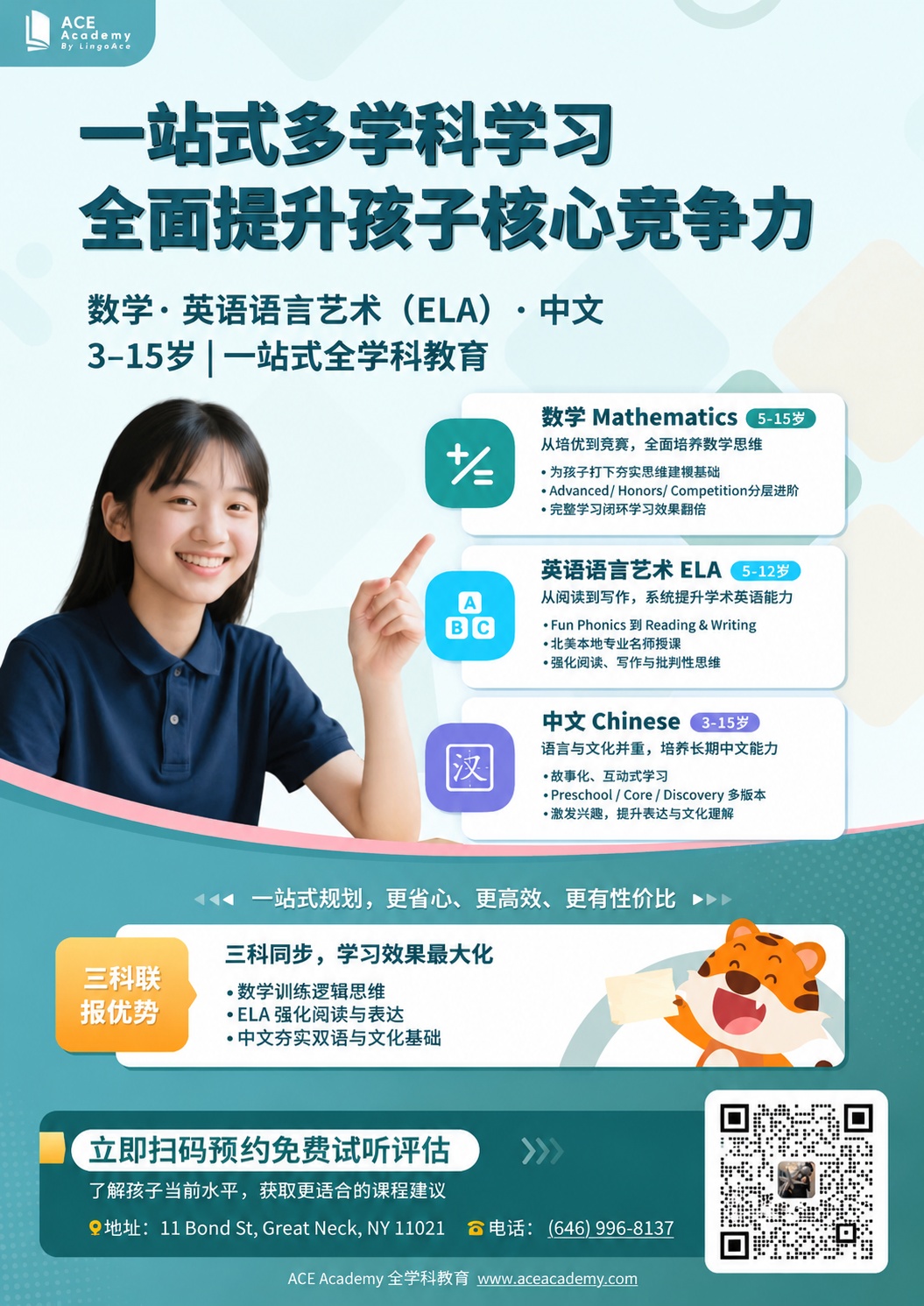 将第二张图的二维码添加到第一张教育海报右下角的空白方块位置，保… - 图片创意预览
