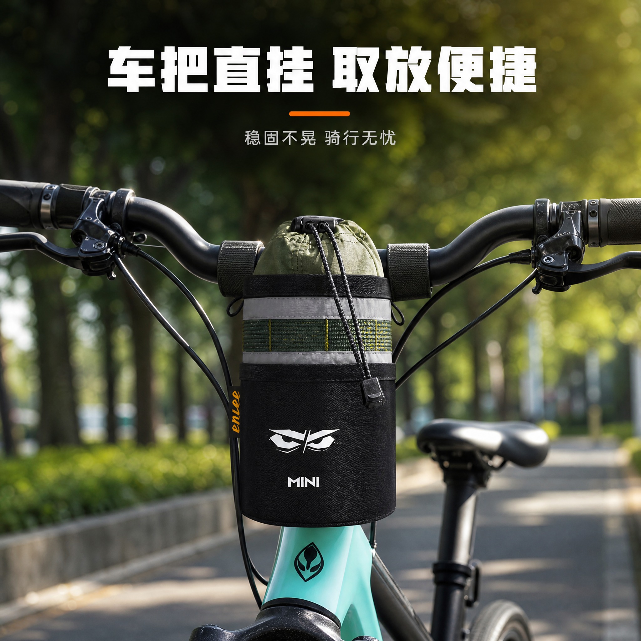 [主图-2] 主题：车把挂载使用场景，展示水壶袋安装在自行车车… - 图片创意预览