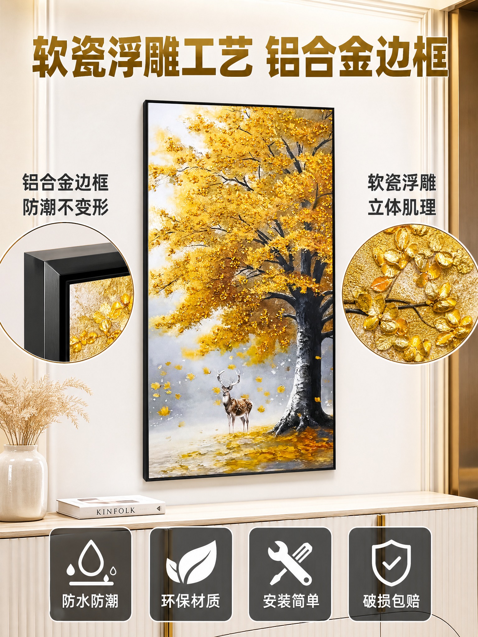 [主图-2] 材质工艺卖点图 铝合金边框软瓷浮雕细节展示 [统… - 图片创意预览