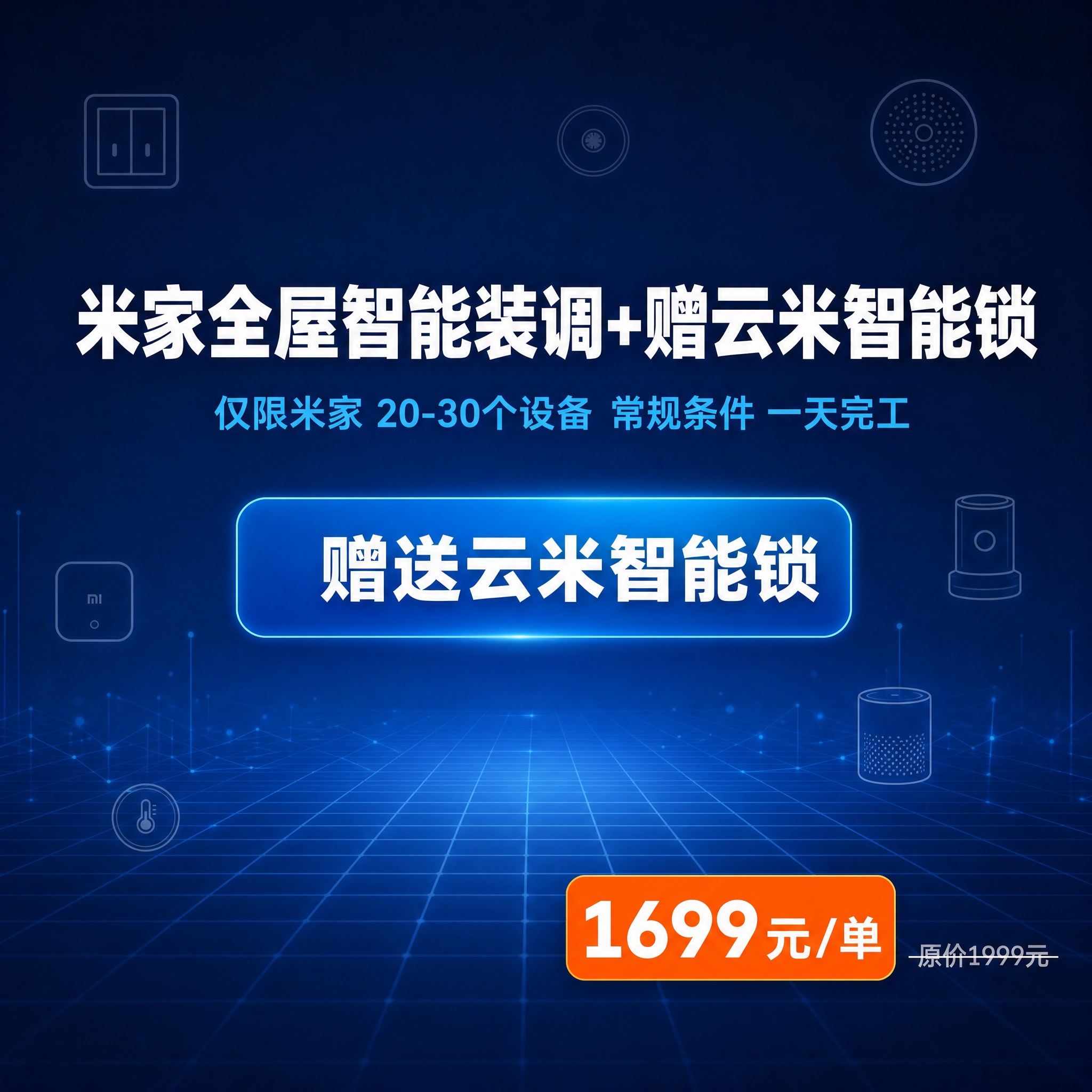 抖音小店商品主图，正方形800x800像素，服务类首图。风格：… - 图片创意预览