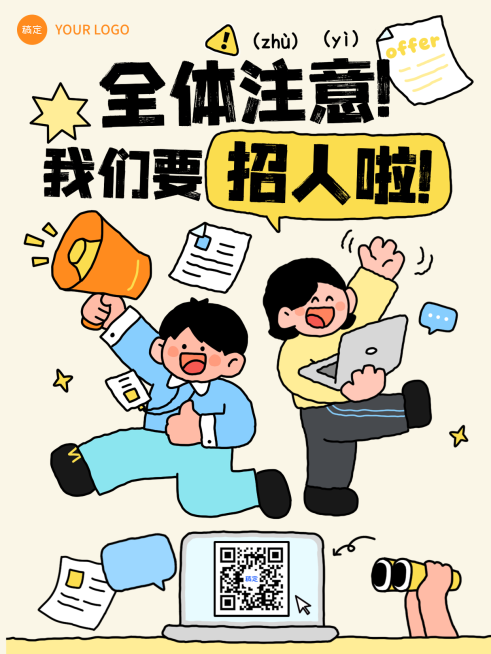 春招企业招聘小红书封面预览效果
