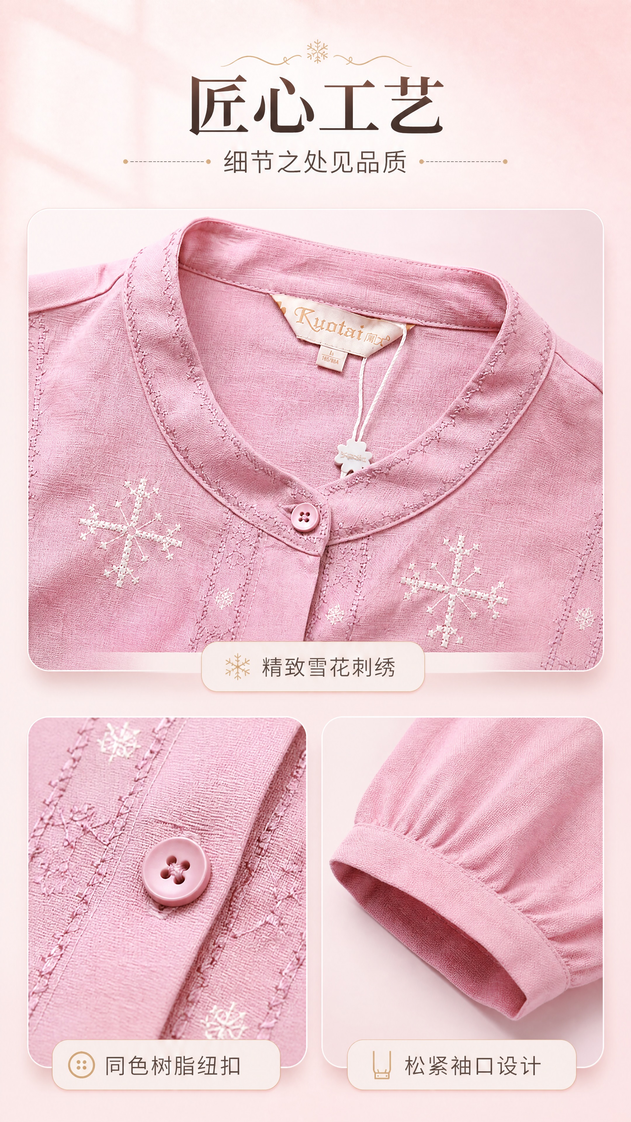 [商品] 使用【图6】领口细节图、【图7】刺绣细节图、【图8】… - 图片创意预览