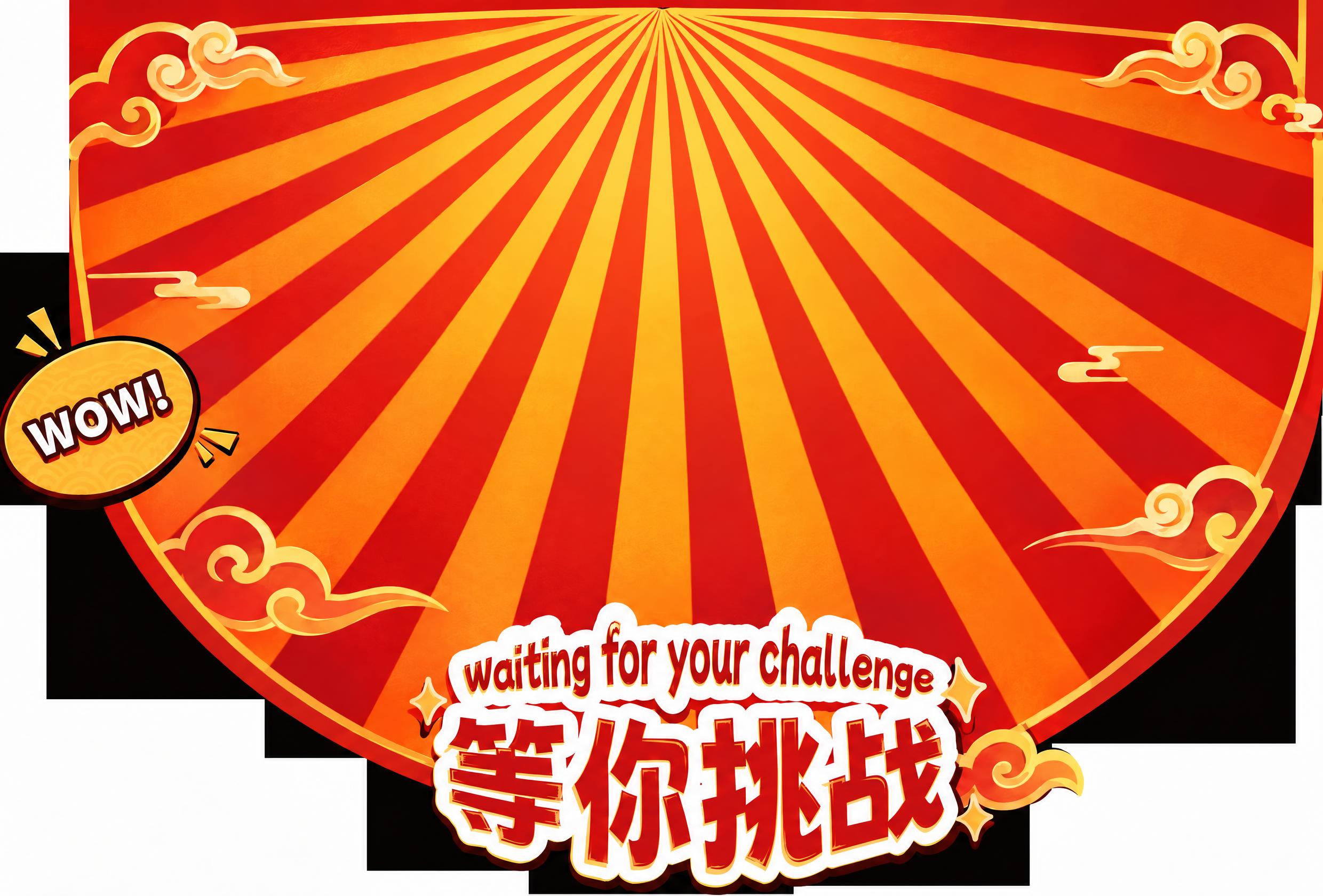 去掉图片右上角的金色满月和两个红色灯笼，用相同的红橙黄放射条纹… - 图片创意预览